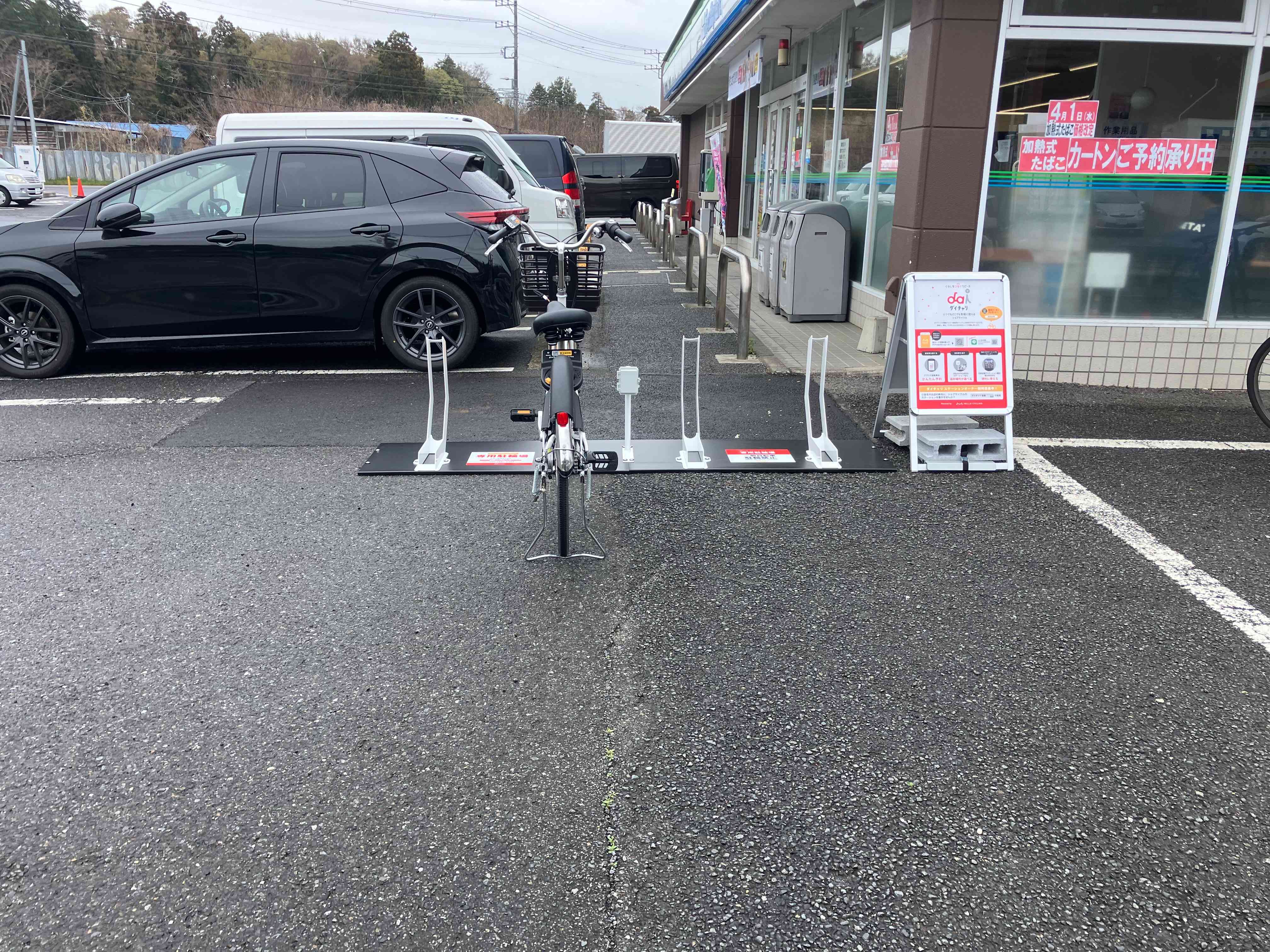 ファミリーマート　千葉柏井町店