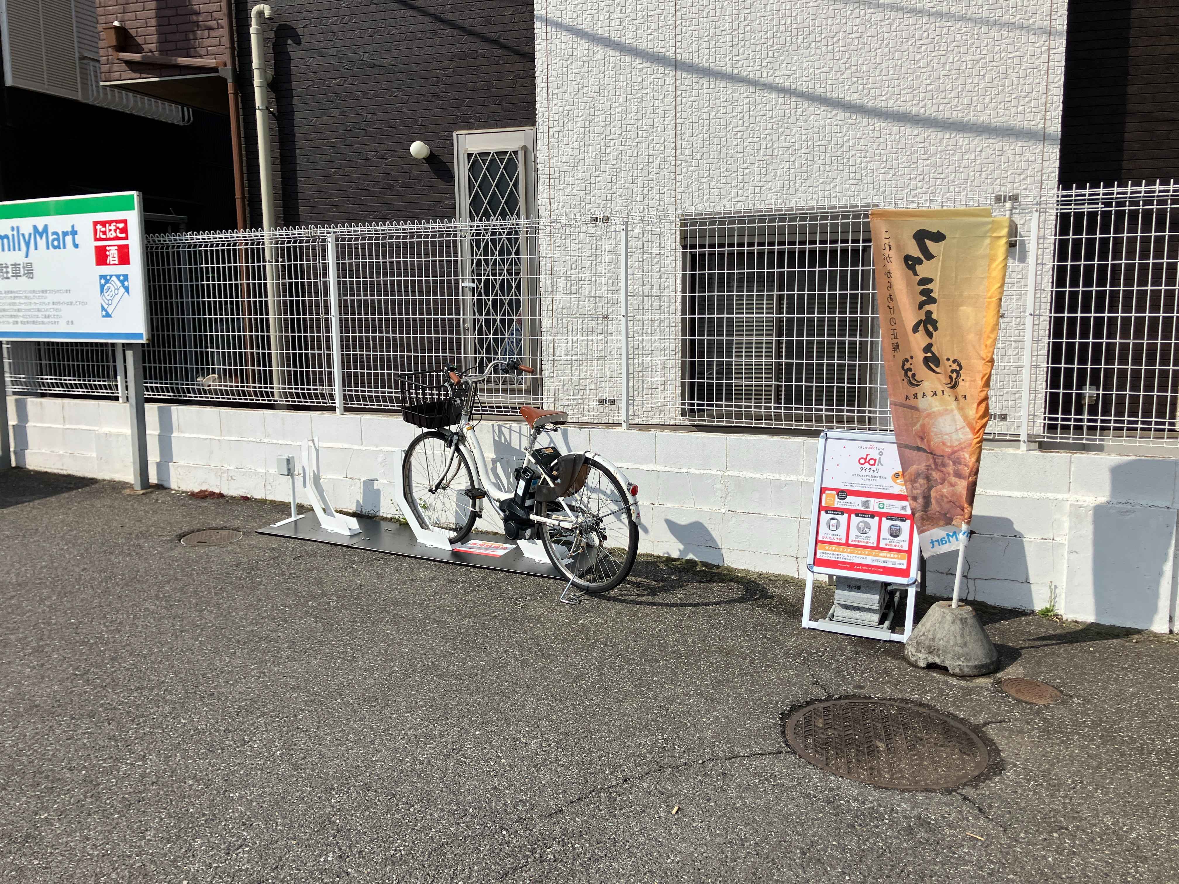 ファミリーマート 船橋大穴町店 (HELLO CYCLING ポート)の画像1