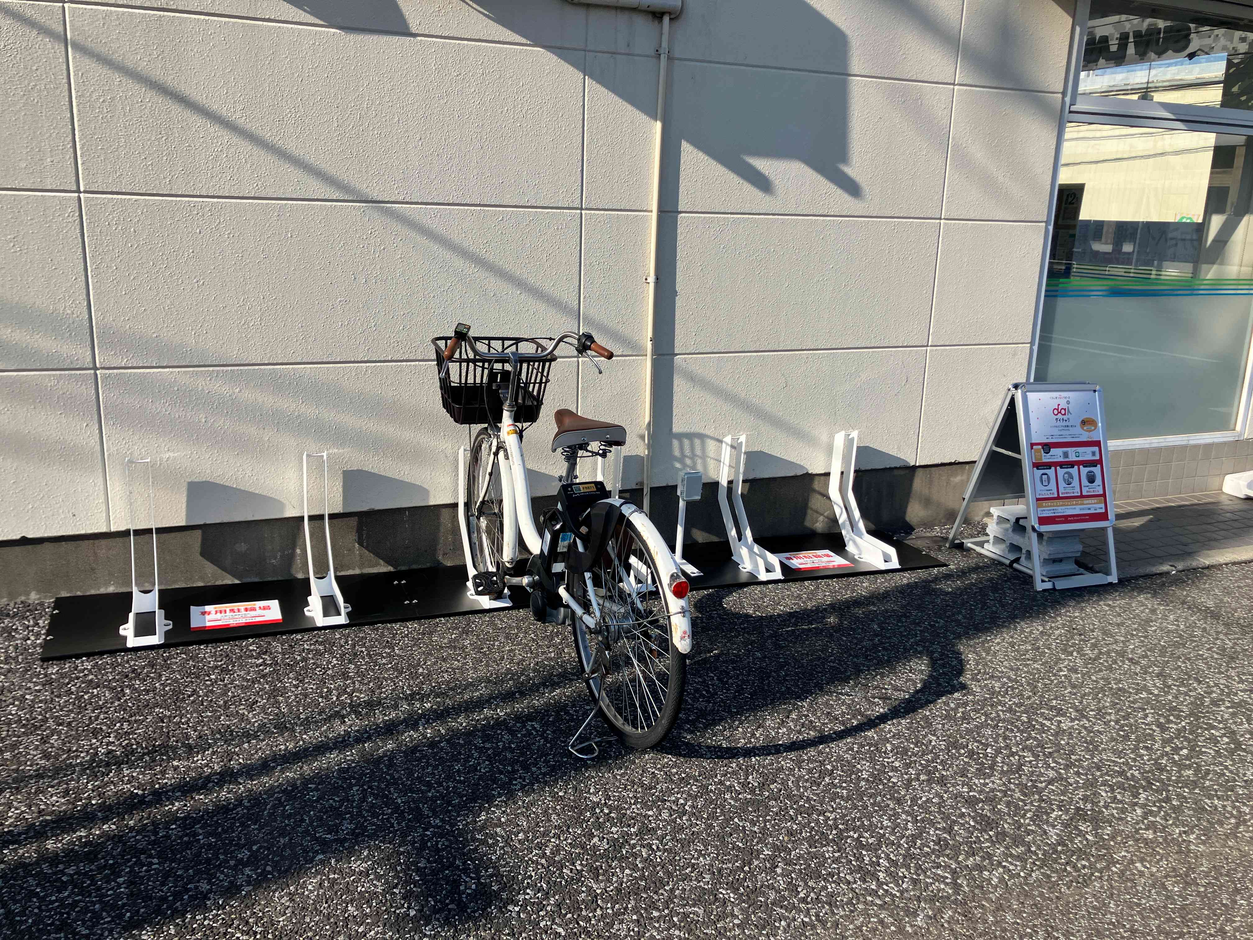 ファミリーマート　船橋実籾街道店