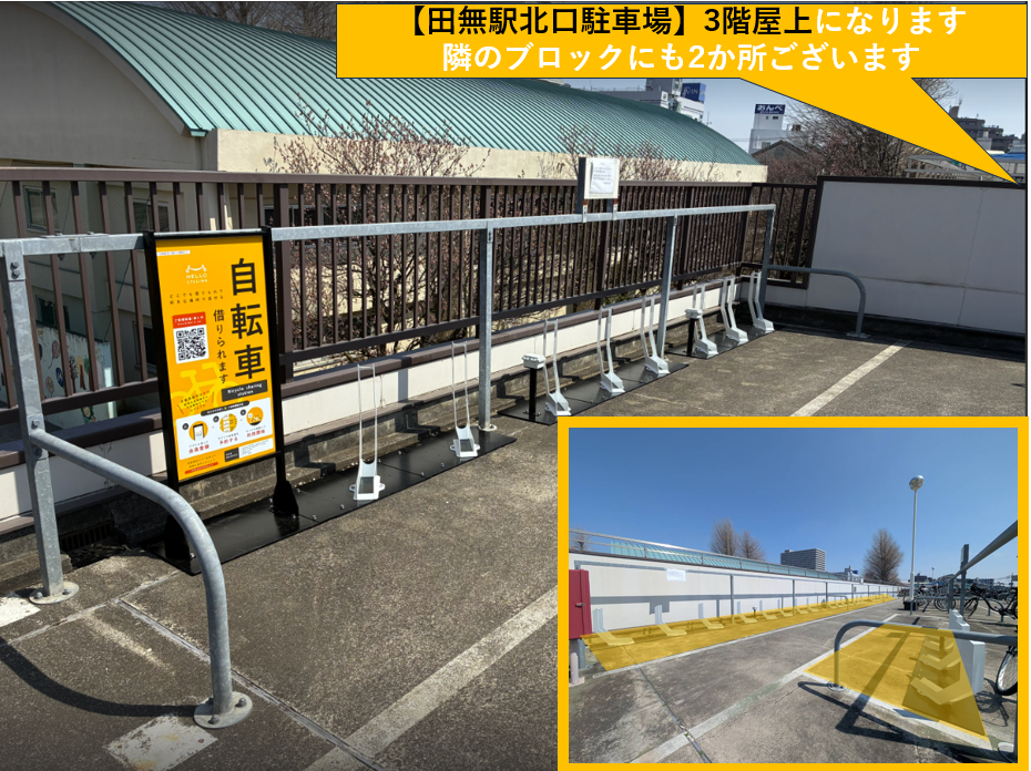 田無駅北口第１＆２（３階屋上）