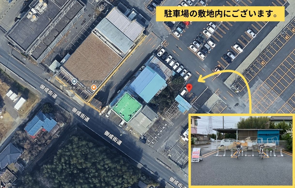 アラジン若松店