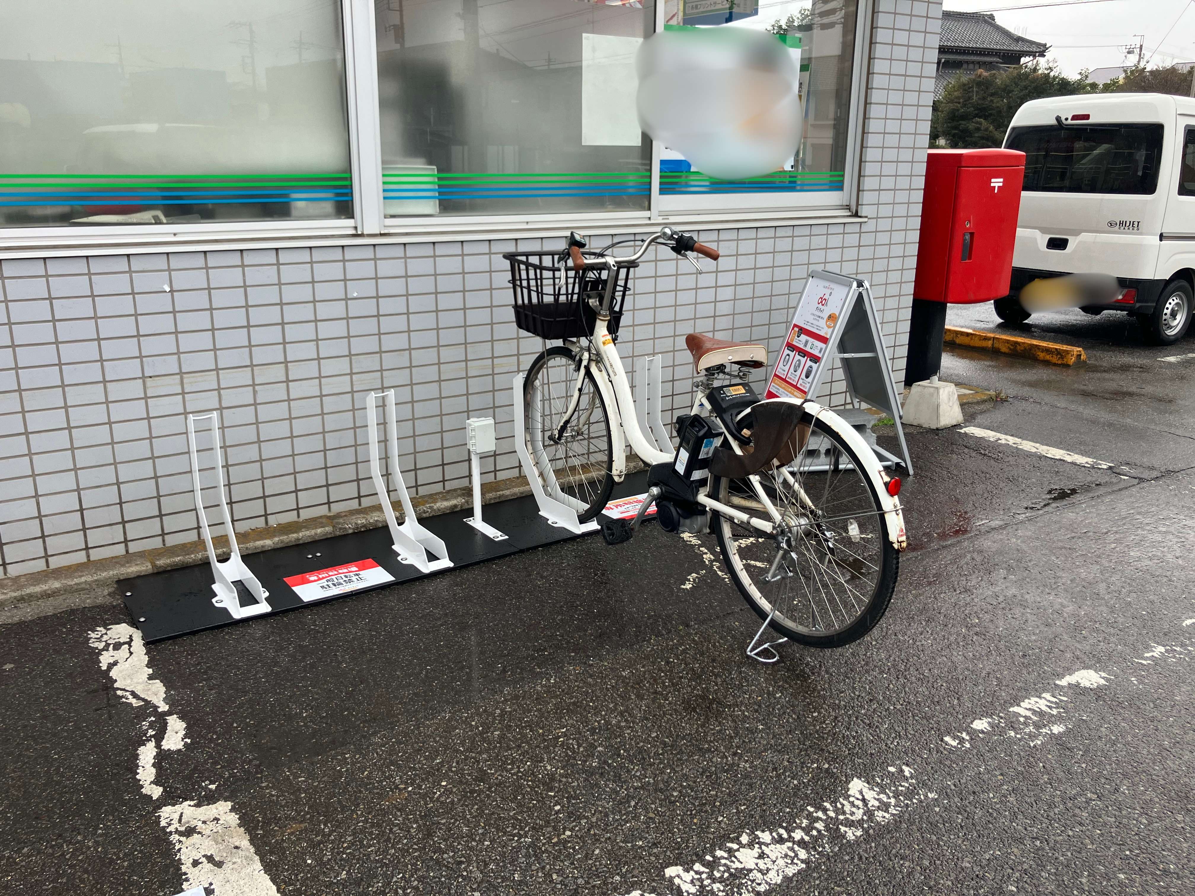 ファミリーマート　船橋飯山満町二丁目店