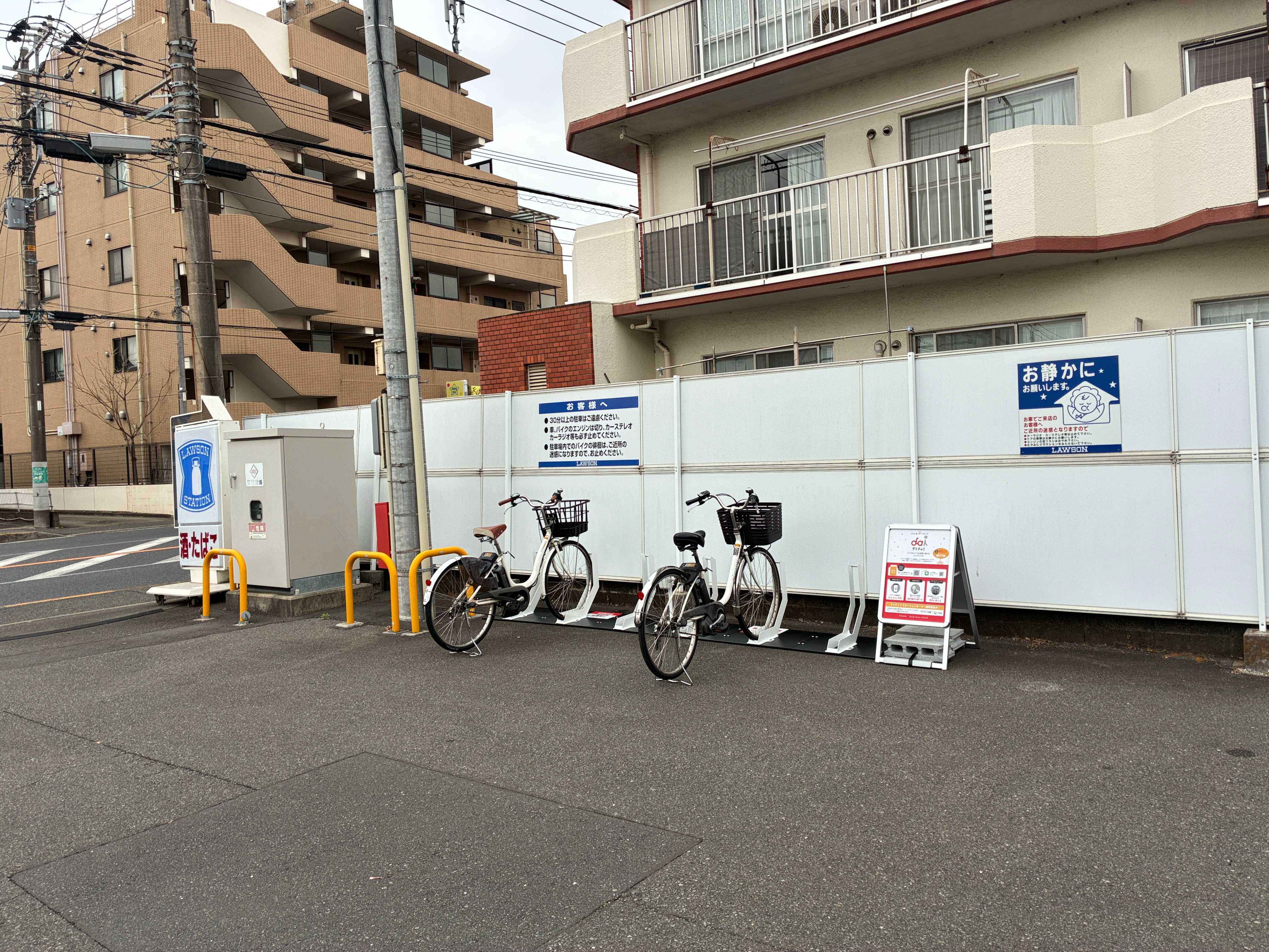 ローソン　新港北宮原店