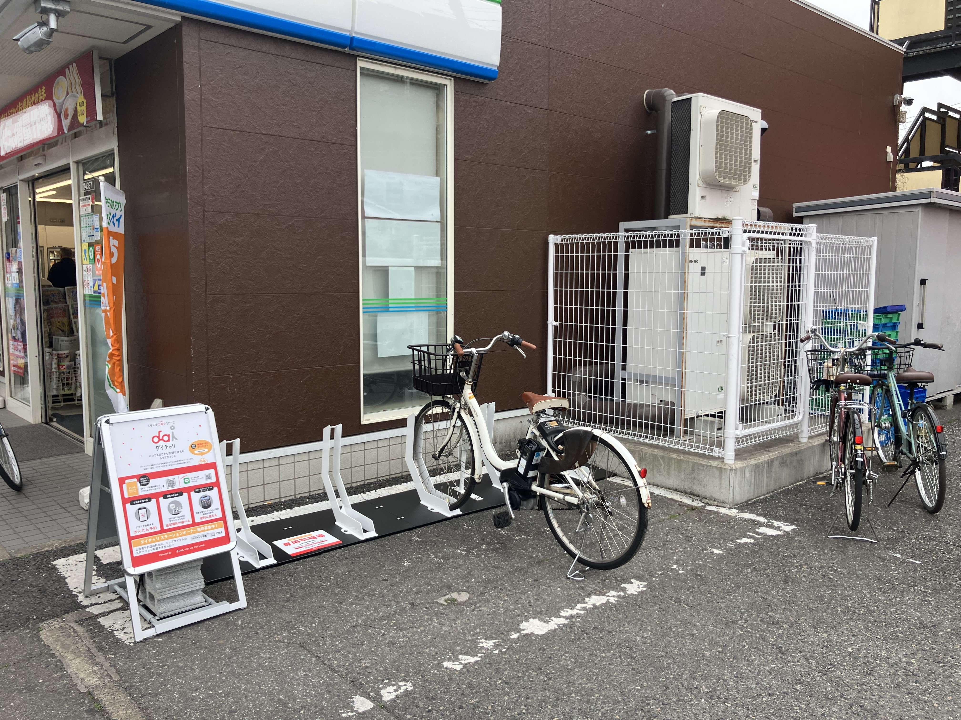 ファミリーマート　新松戸六丁目店