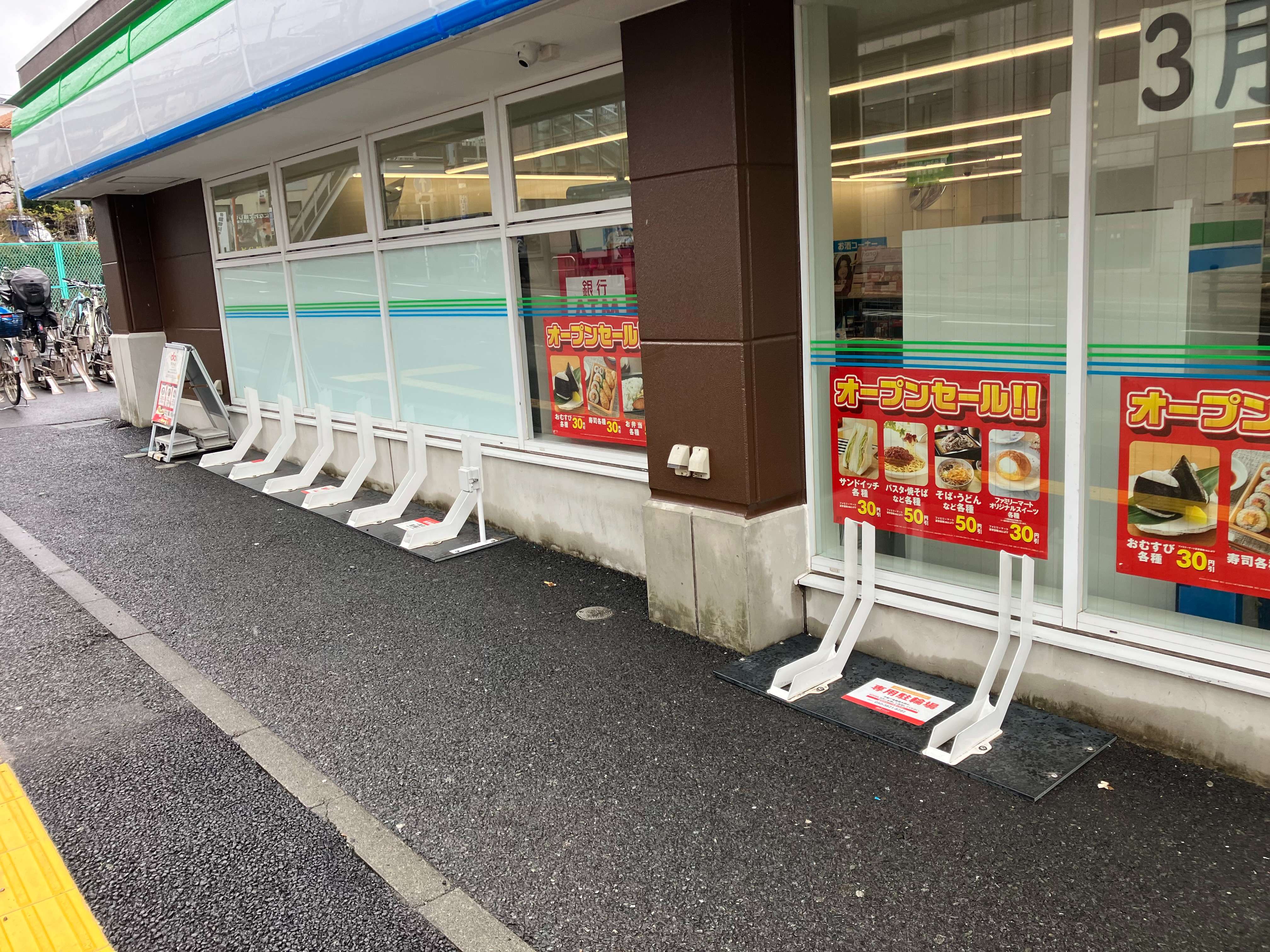 ファミリーマート　鶴ヶ峰店