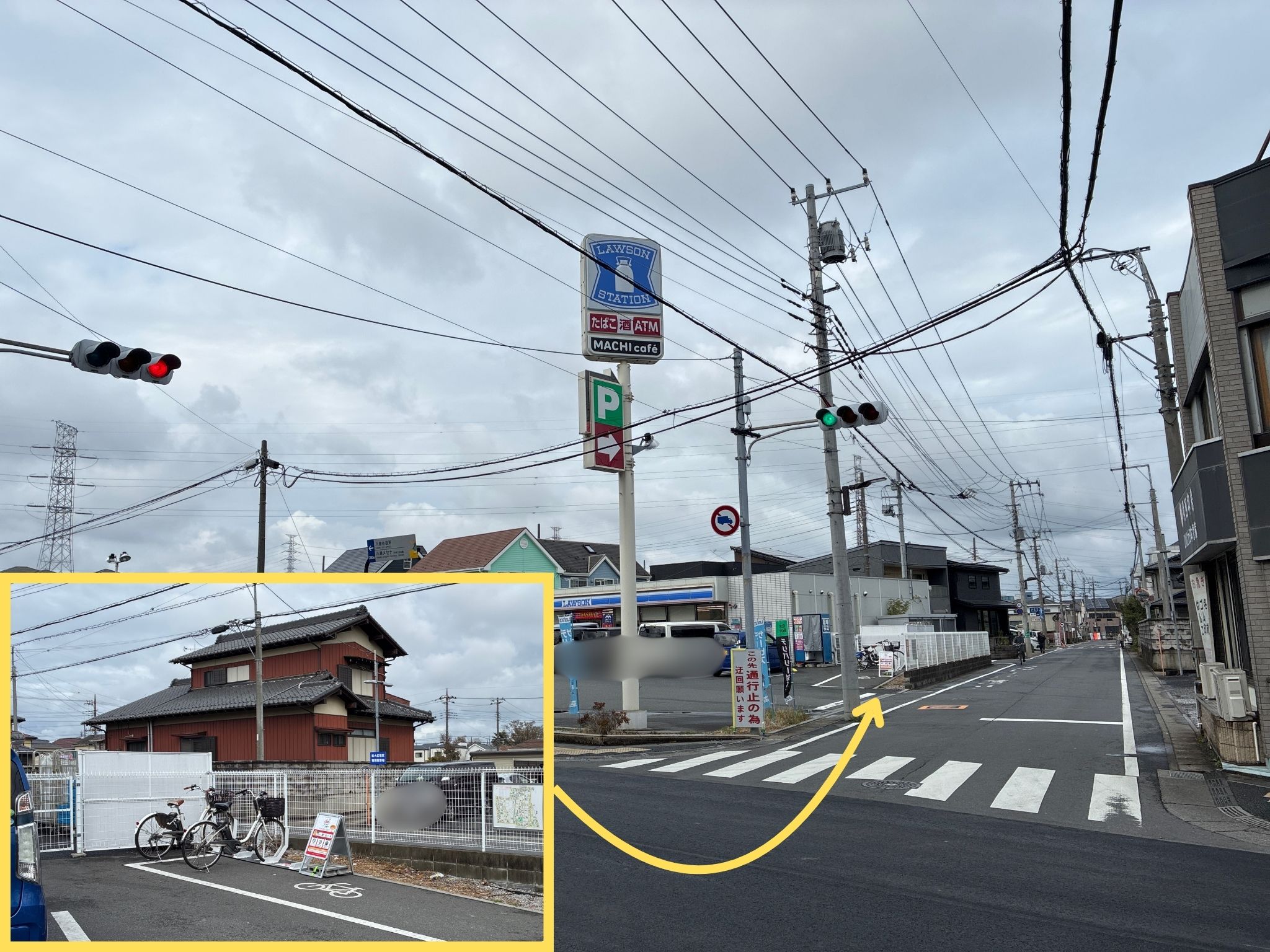 ローソン　八潮中央二丁目店