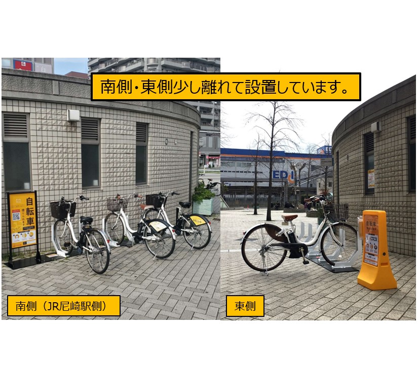 JR尼崎駅北広場公園 (HELLO CYCLING ポート)の画像1