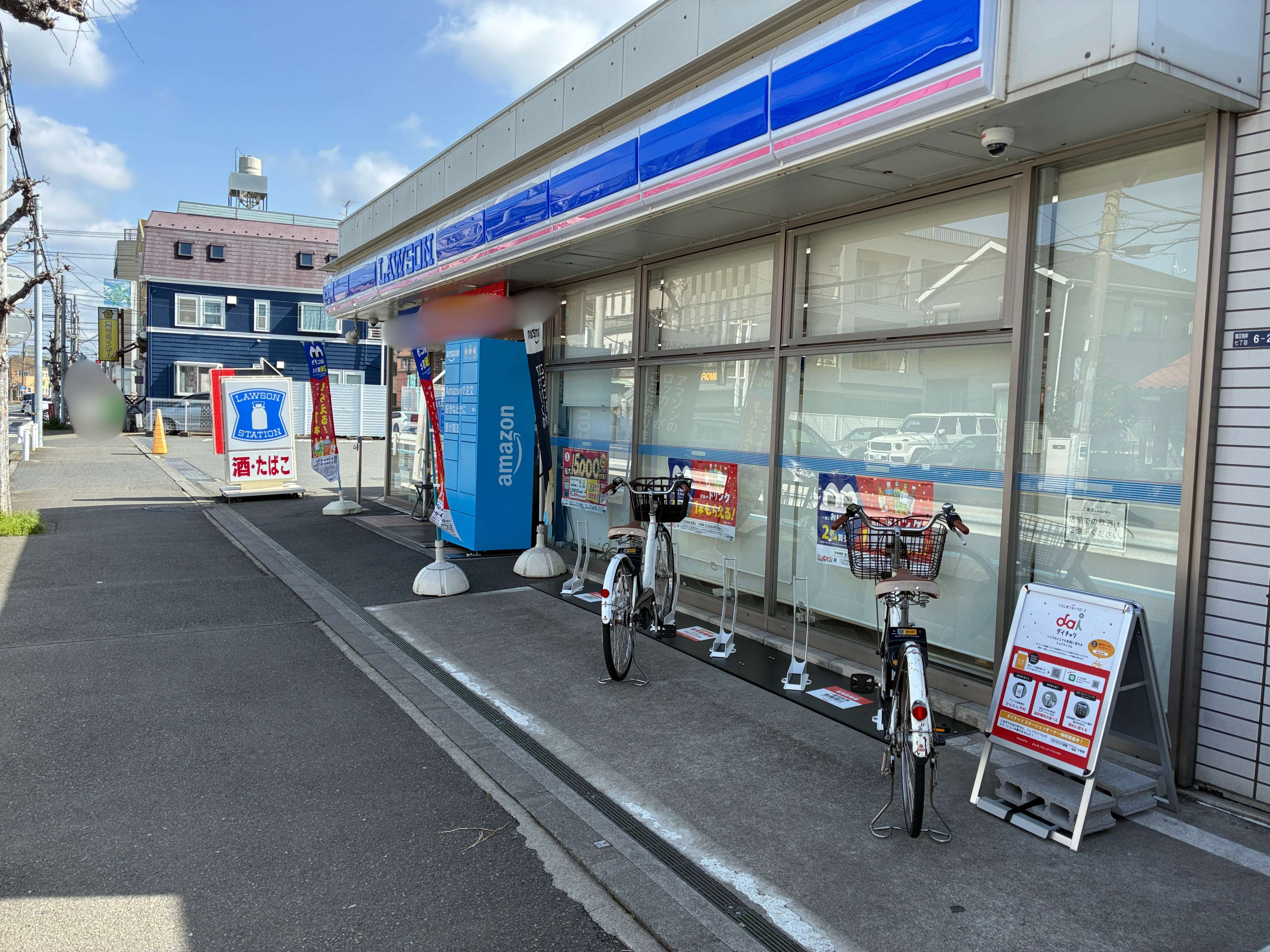 ローソン　鵠沼海岸七丁目店