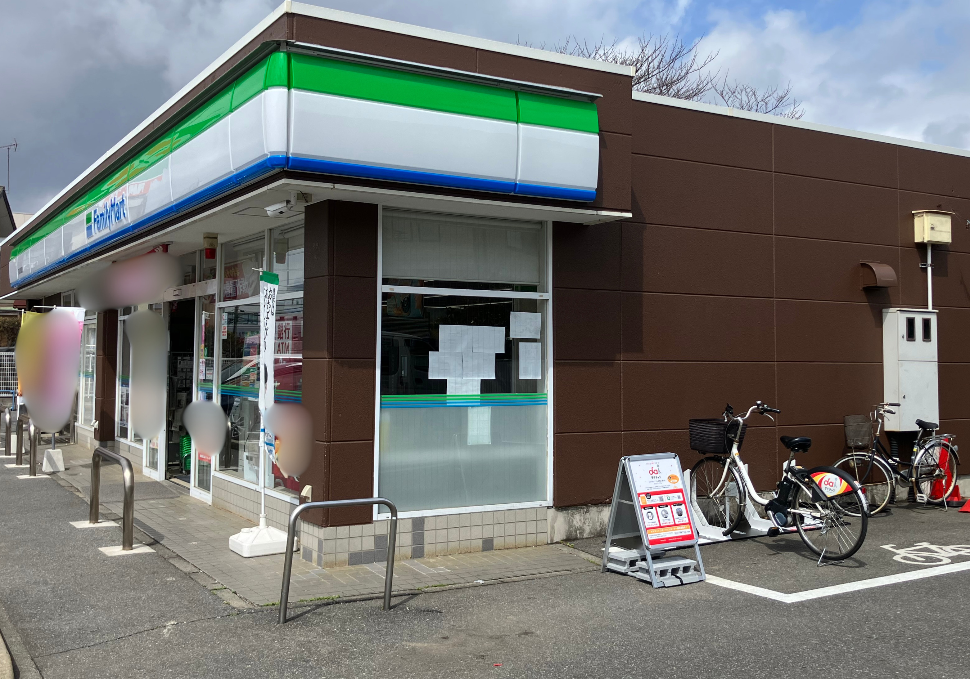 ファミリーマート　花見川畑町店