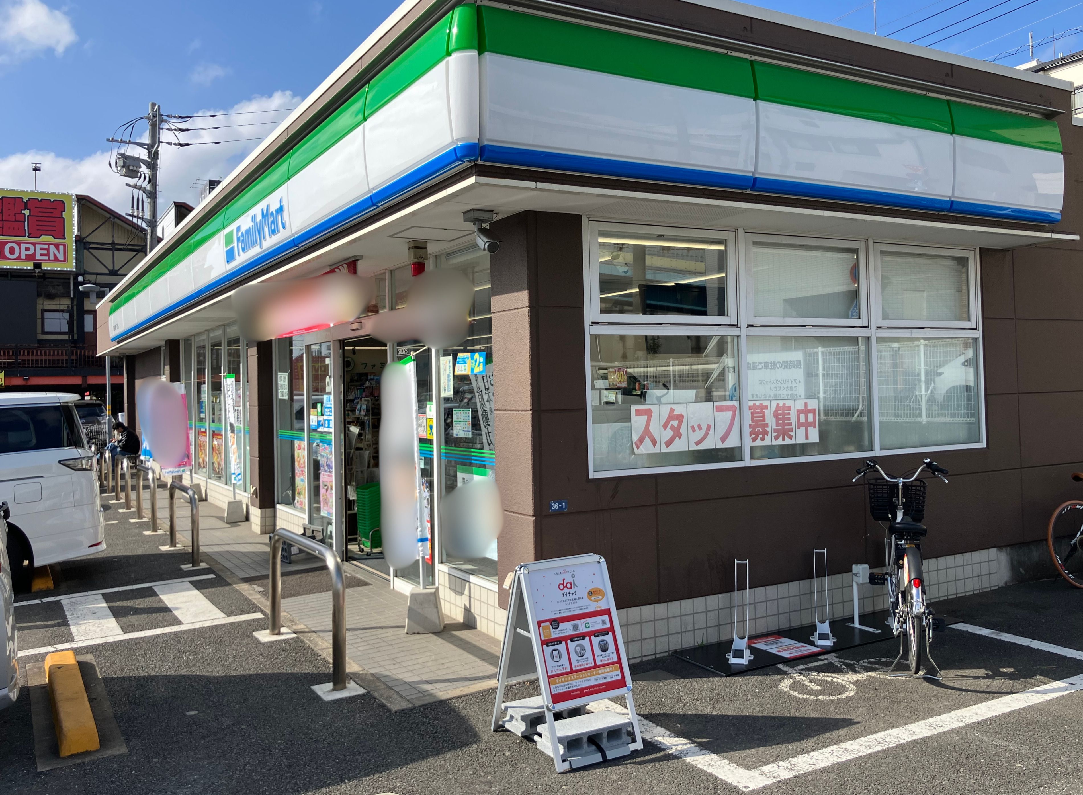 ファミリーマート　幕張本郷一丁目店