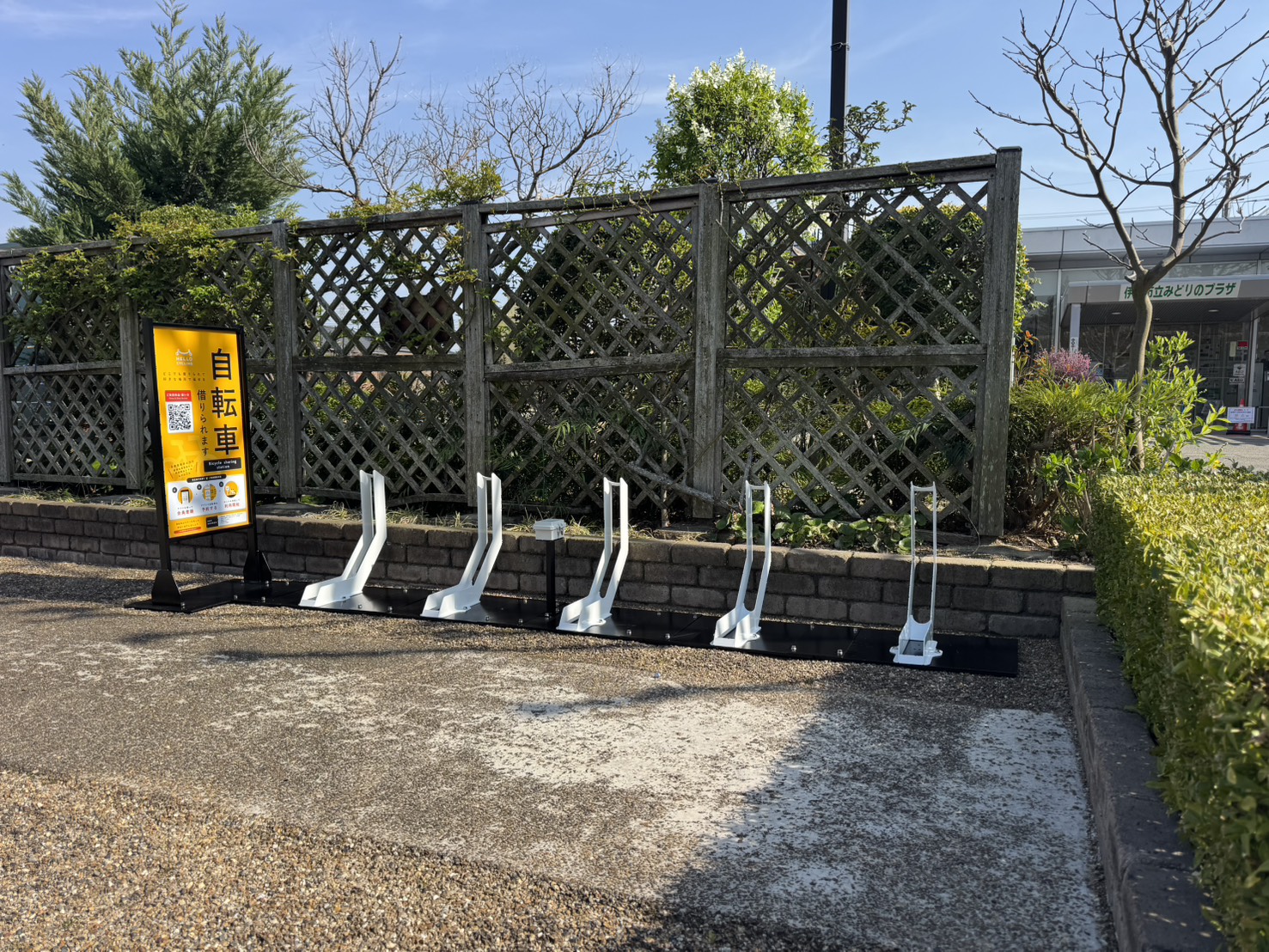 みどりのプラザ