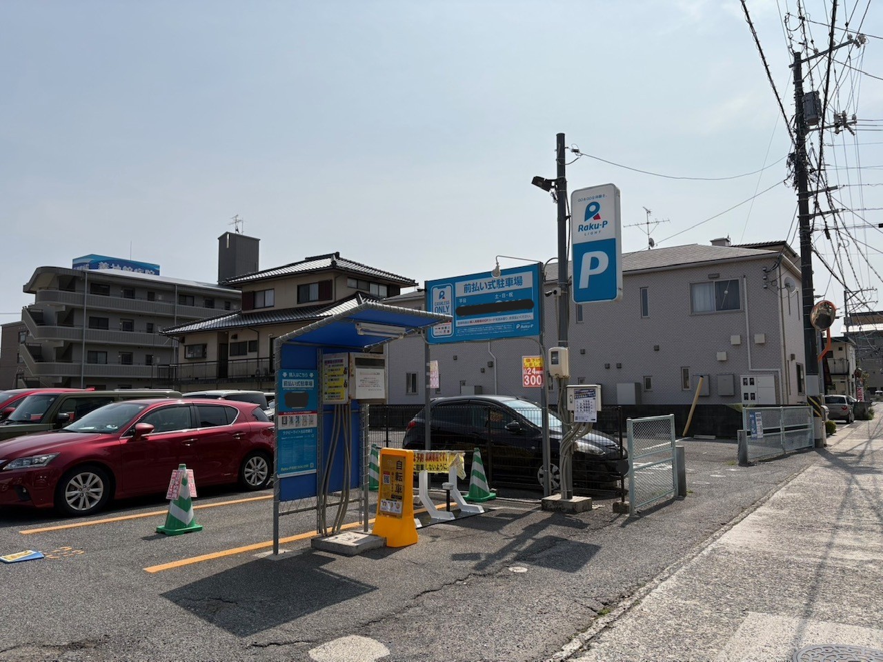 ラクピーライト 五日市第2