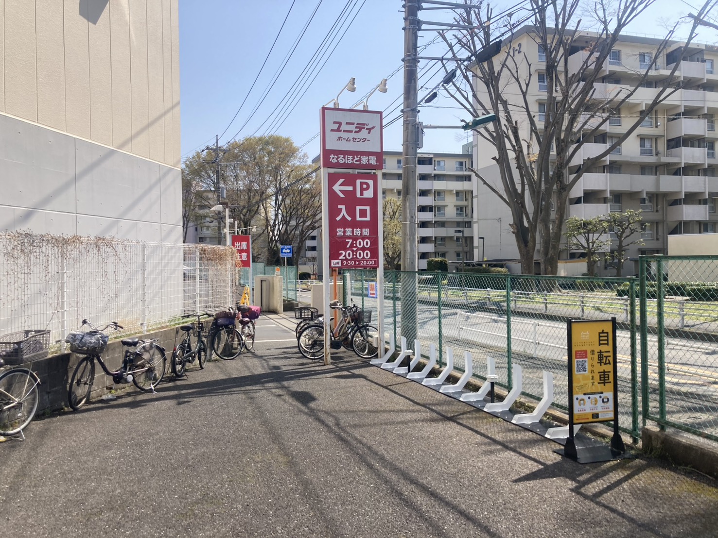 ユニディ松戸ときわ平店