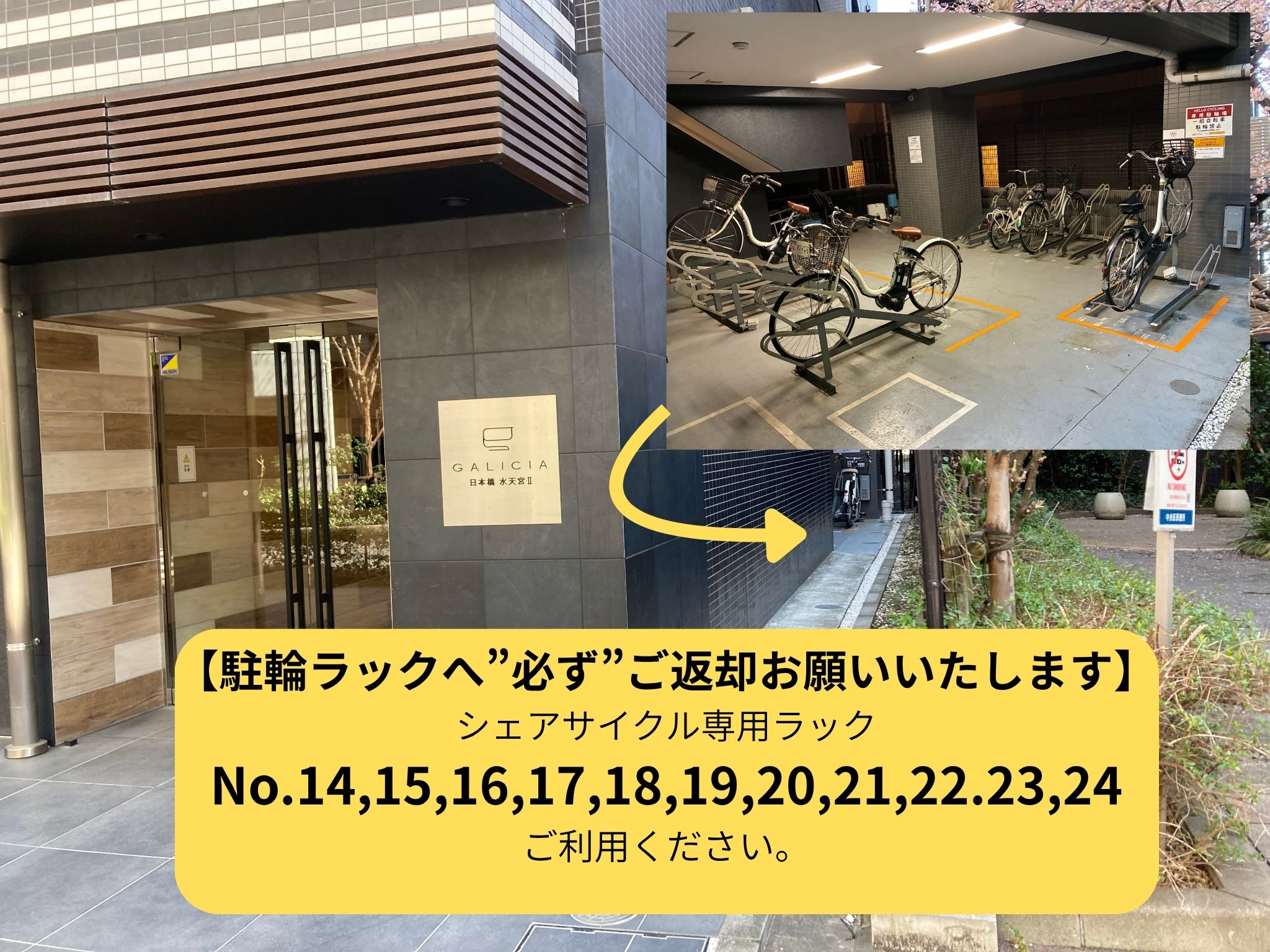 ガリシア日本橋水天宮Ⅱ