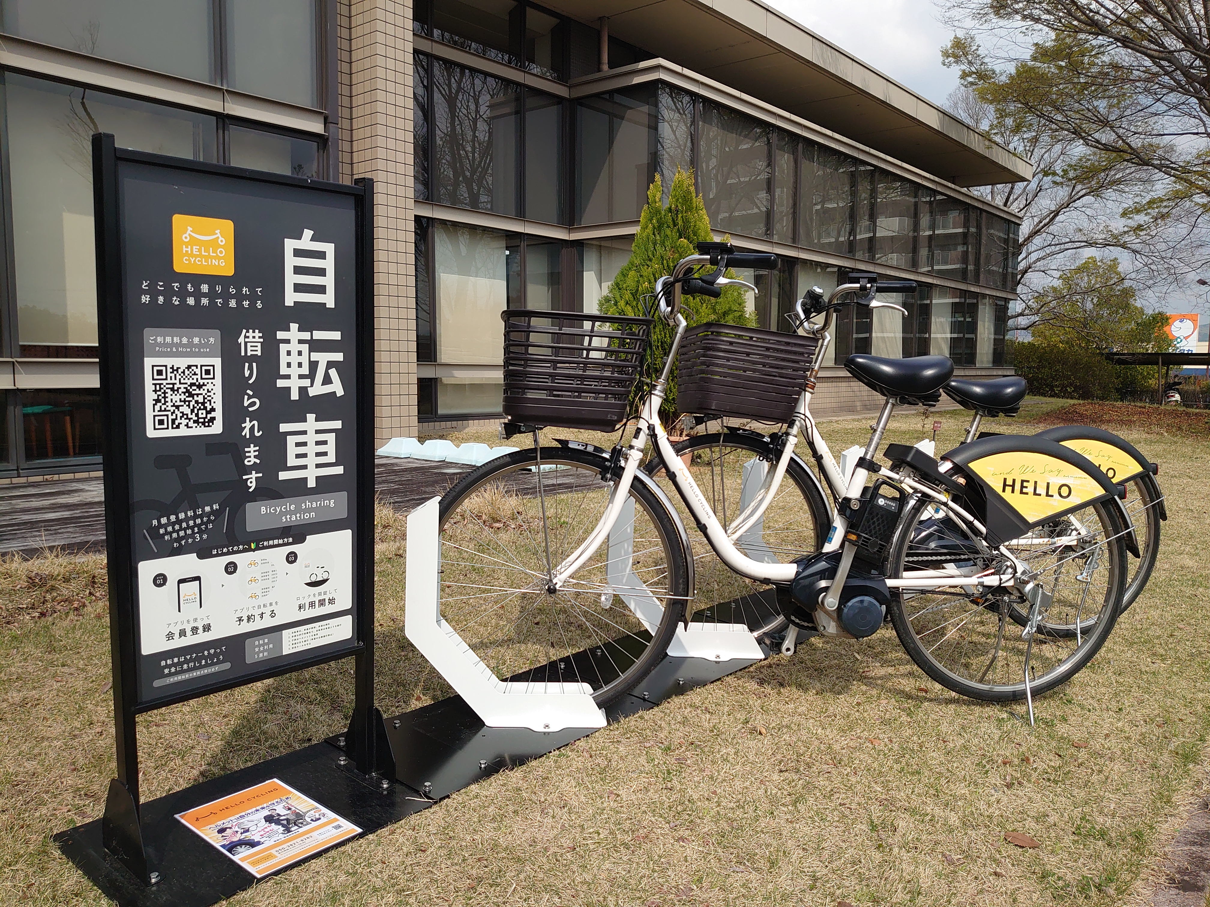 精華町役場庁舎