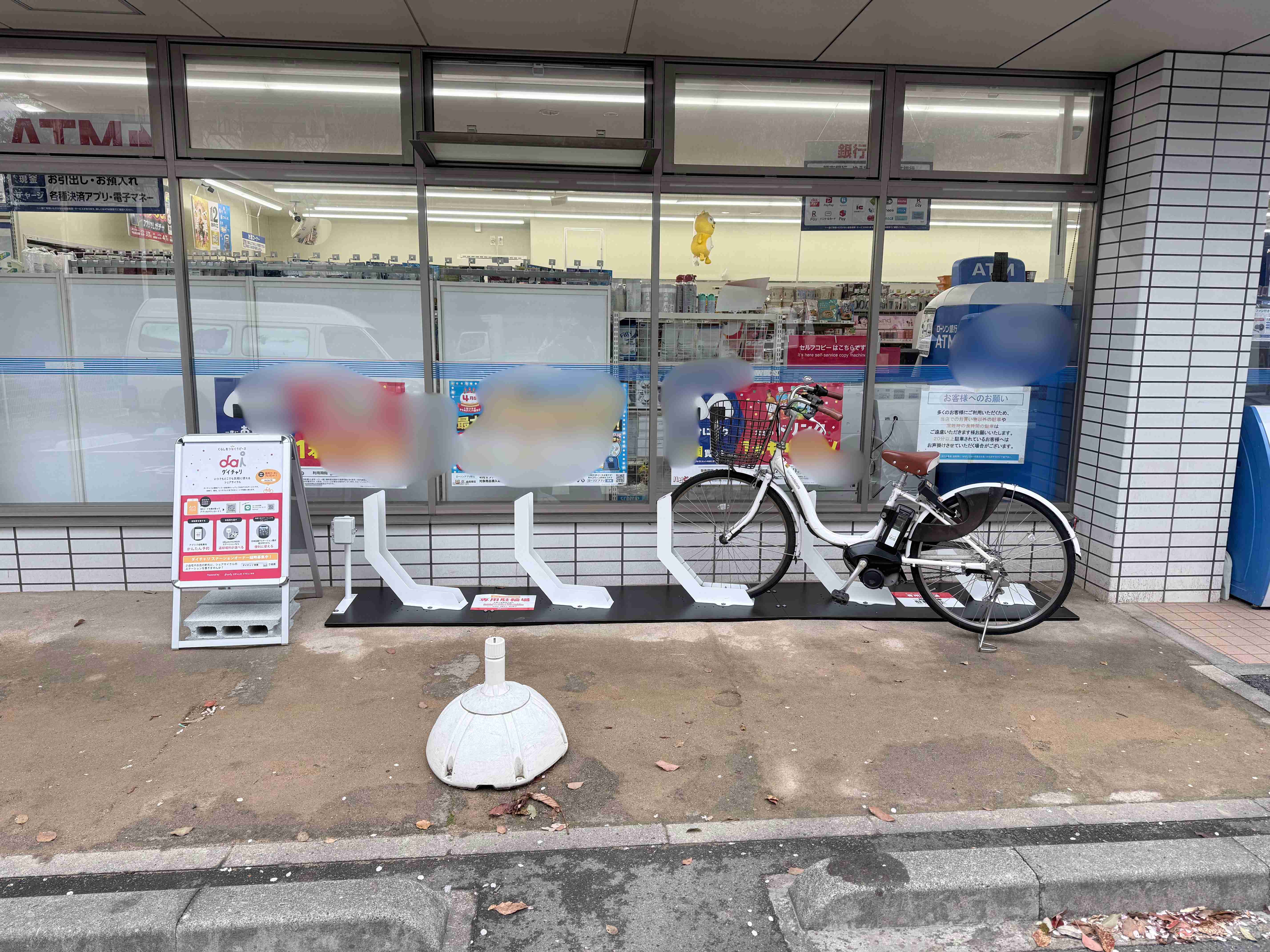 ローソン　横浜新栄町店