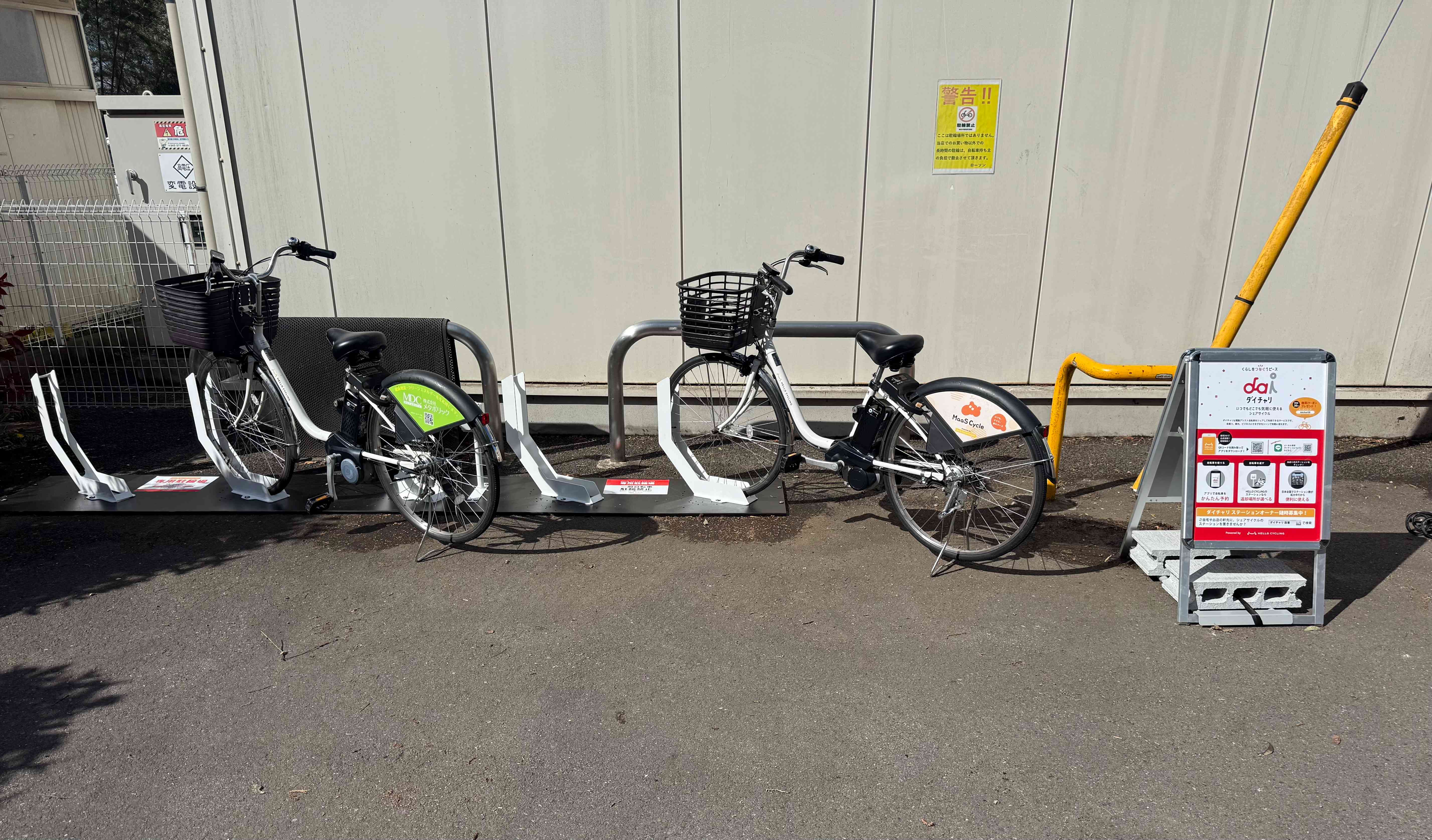 ローソン　小平たかの台店