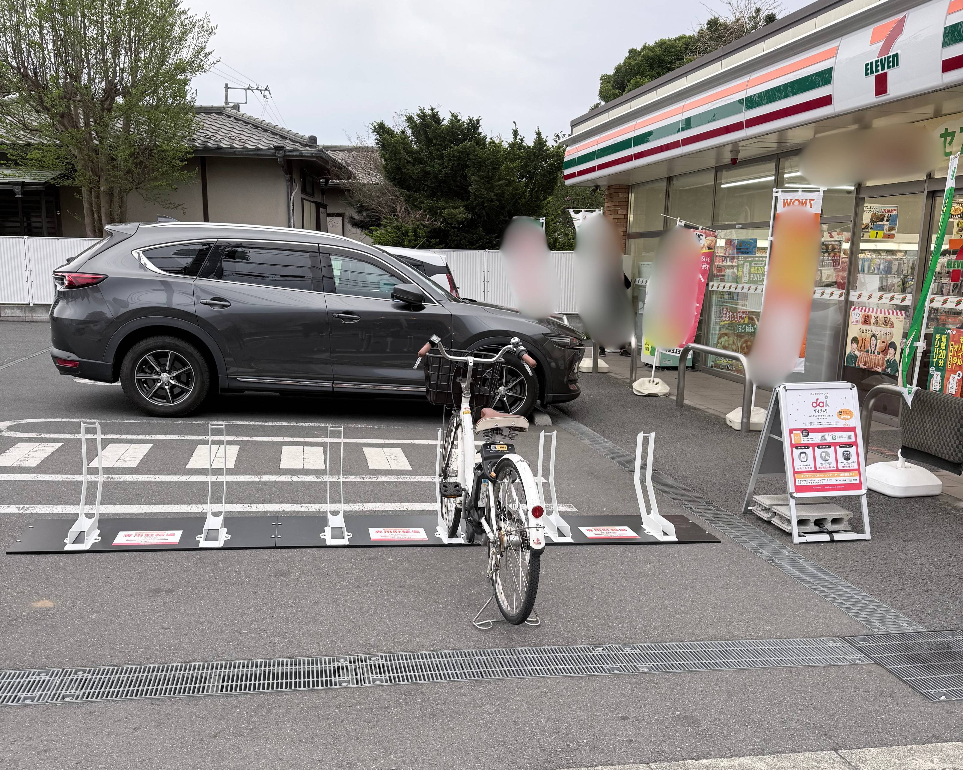 セブンイレブン　藤沢中高倉店