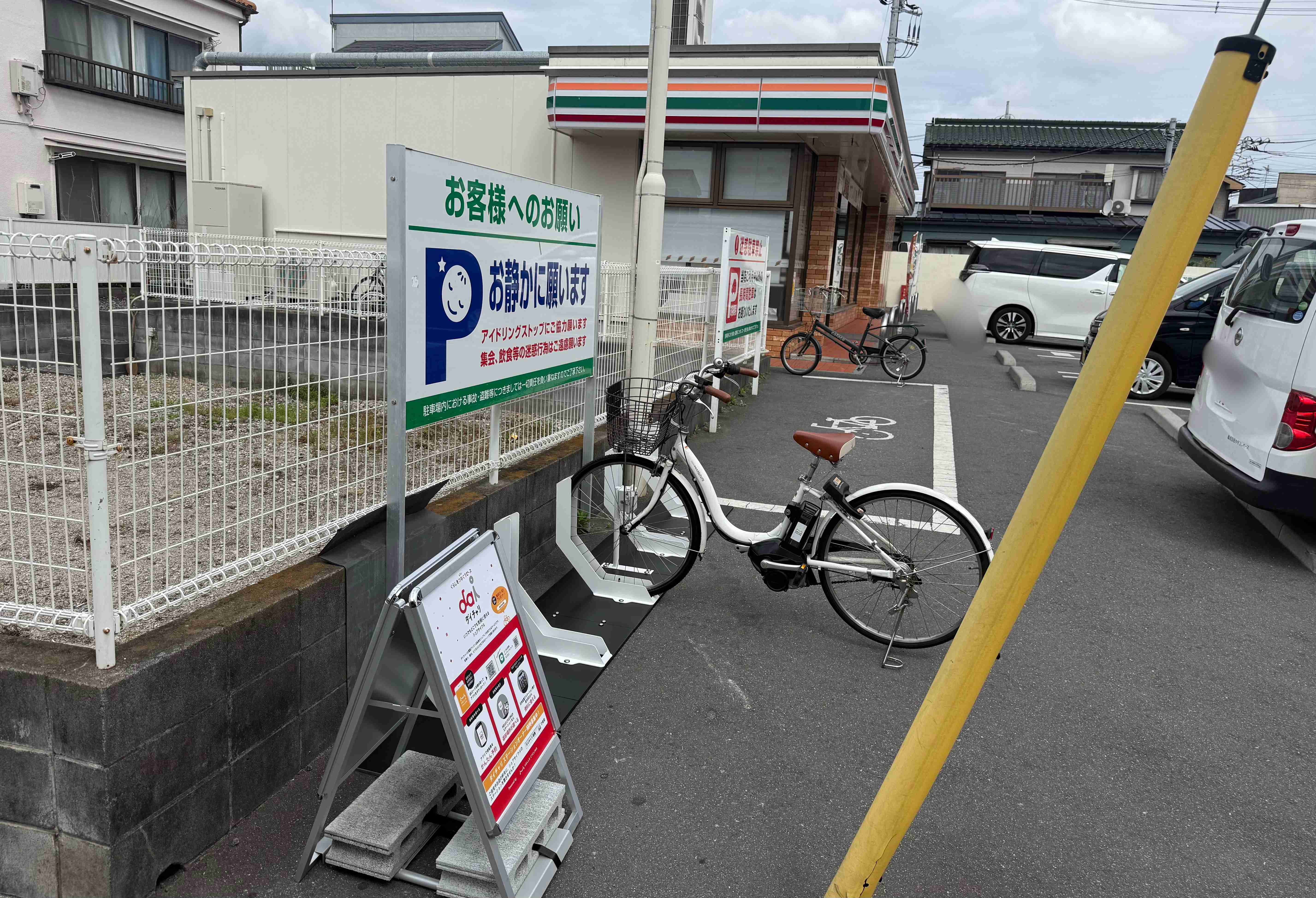 セブンイレブン　草加柳島店