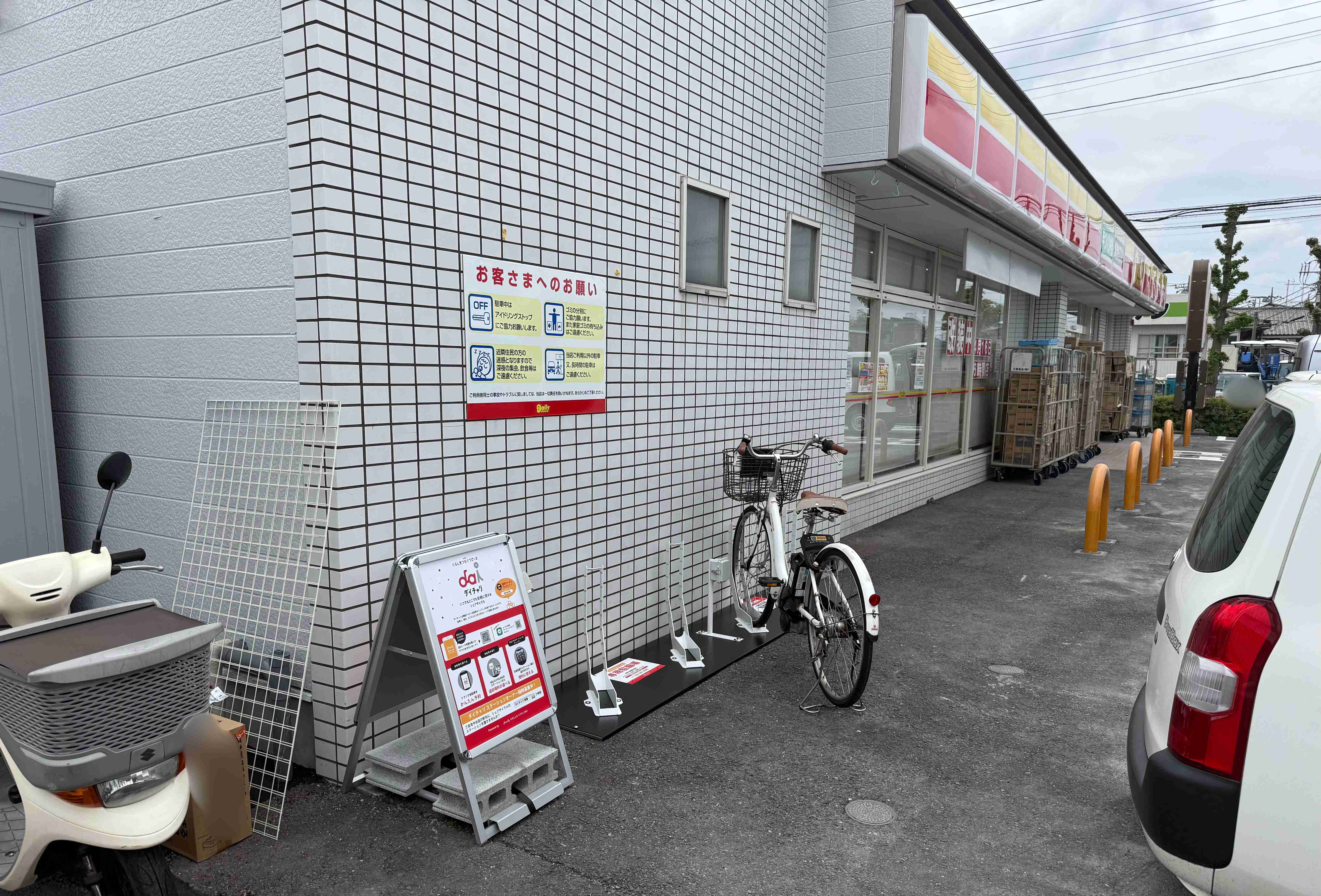 デイリーヤマザキ　さいたま今羽町店