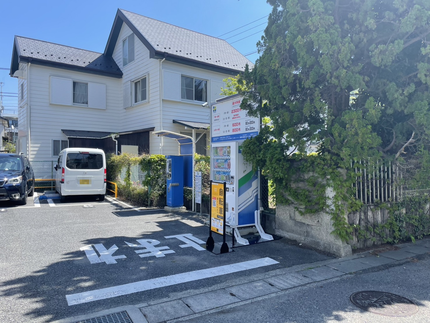 プラスパーク森戸海岸第一 (HELLO CYCLING ポート)の画像1