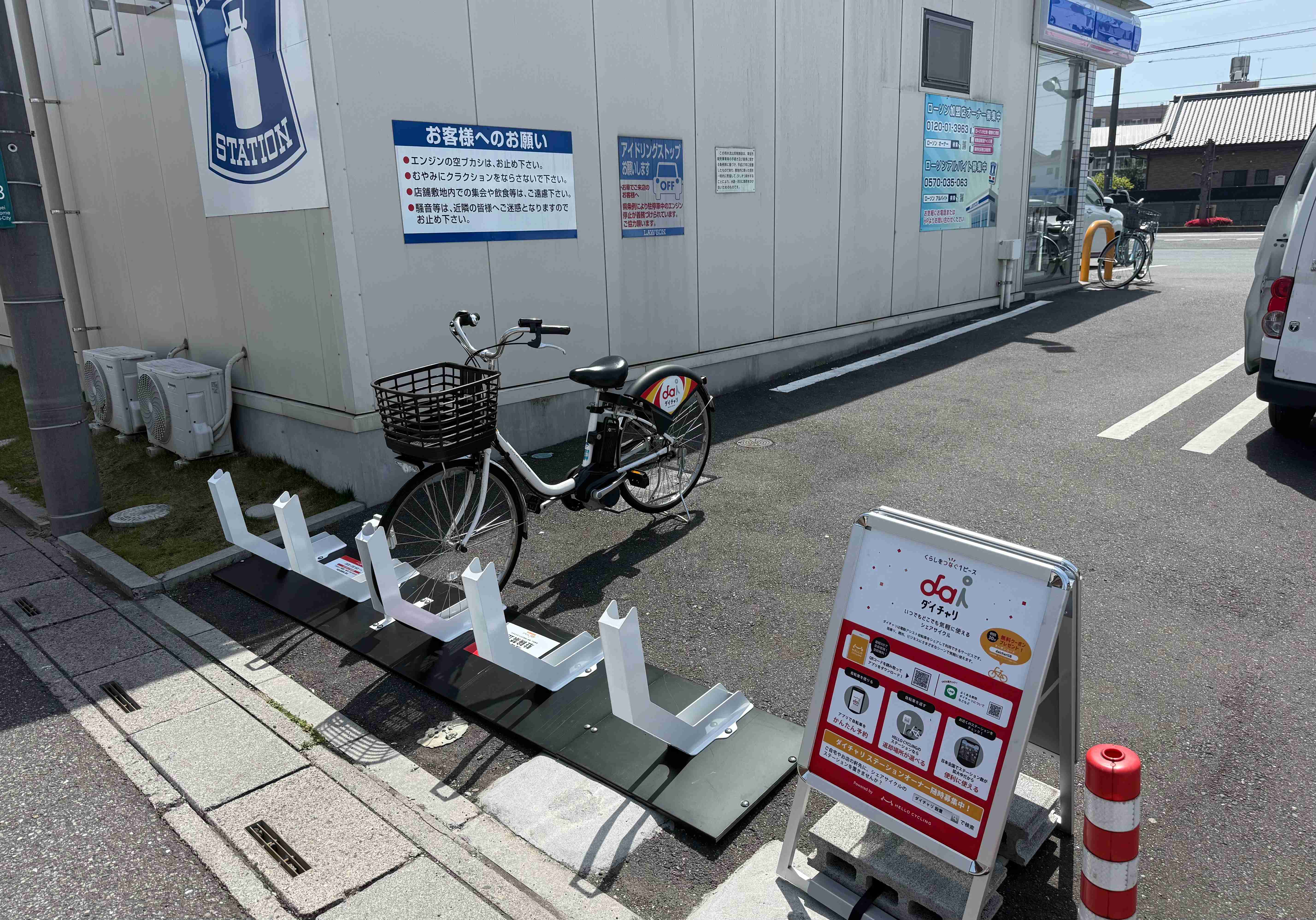ローソン　草加長栄二丁目店