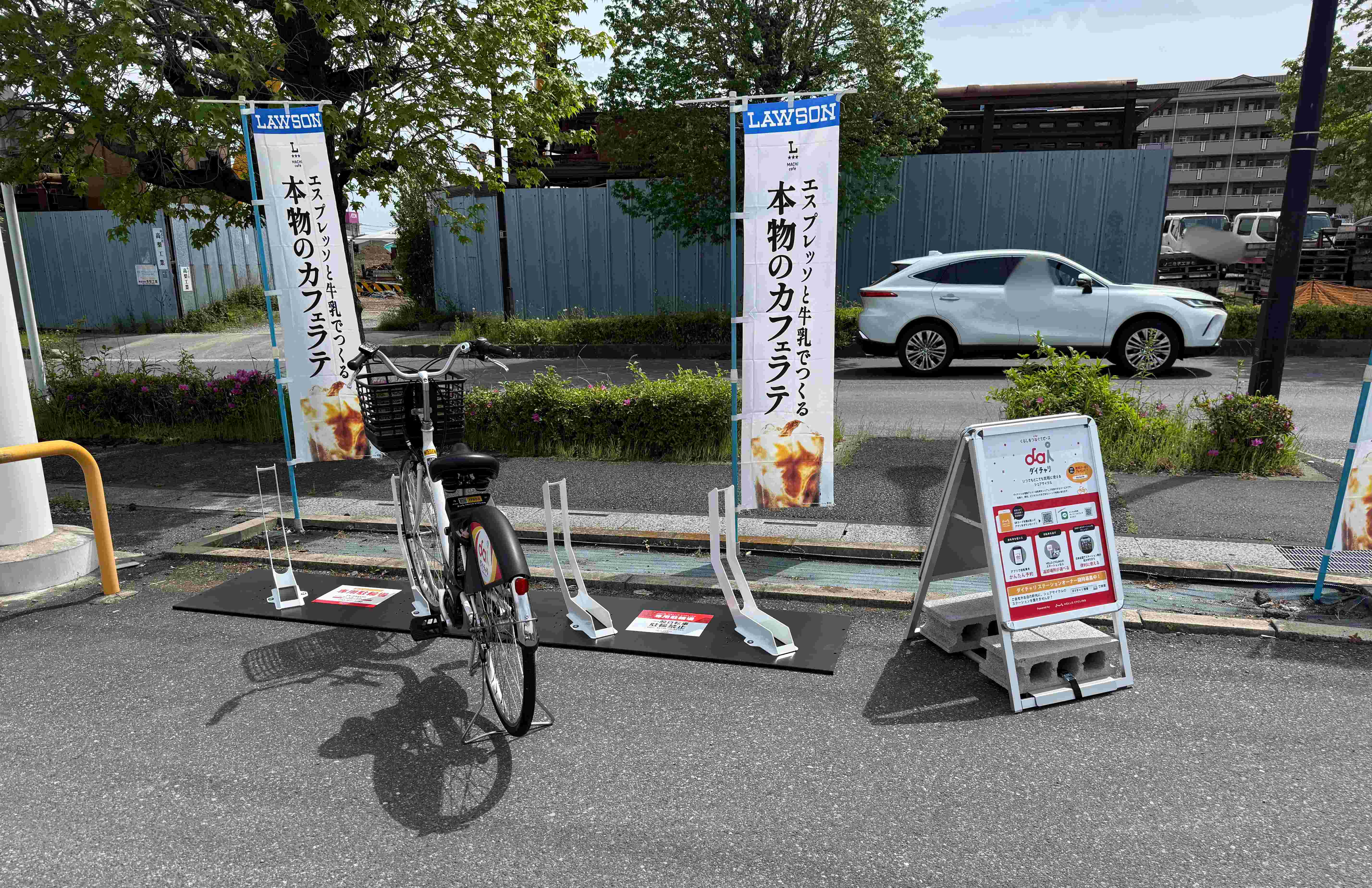 ローソン　八潮西袋店