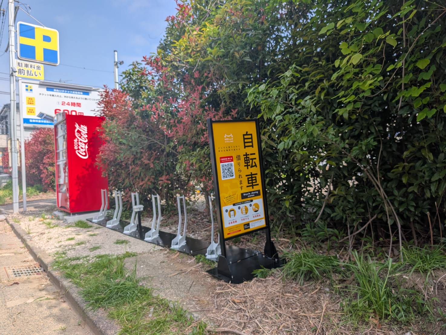 プラスパークス稲城市平尾第２