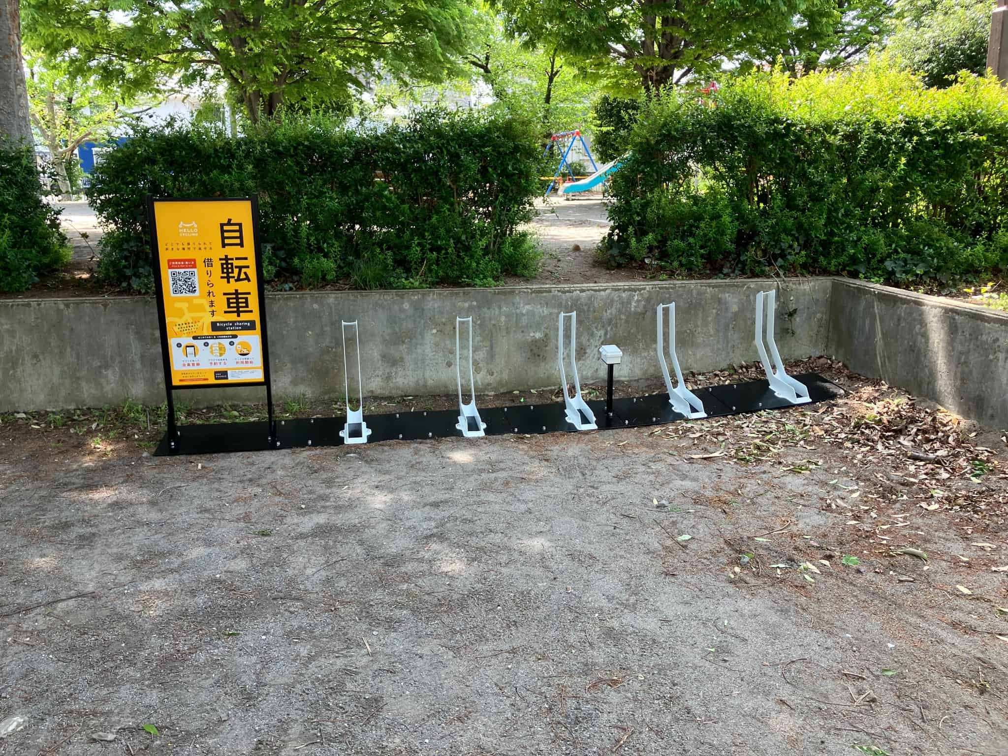 保第二公園