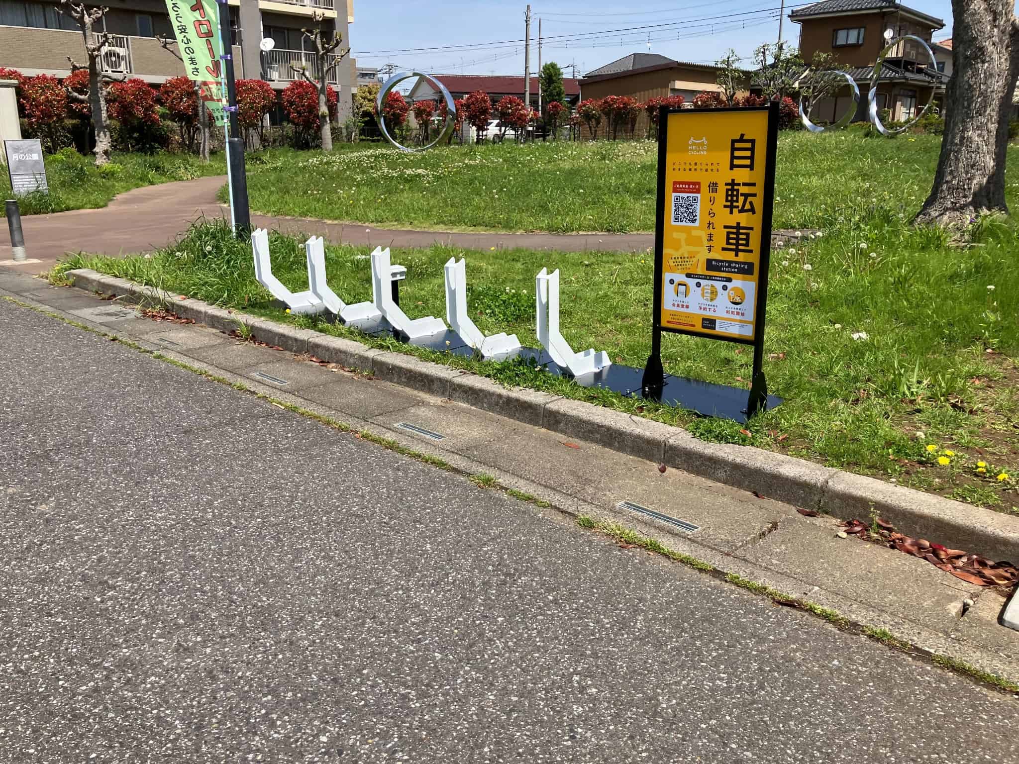 月の公園