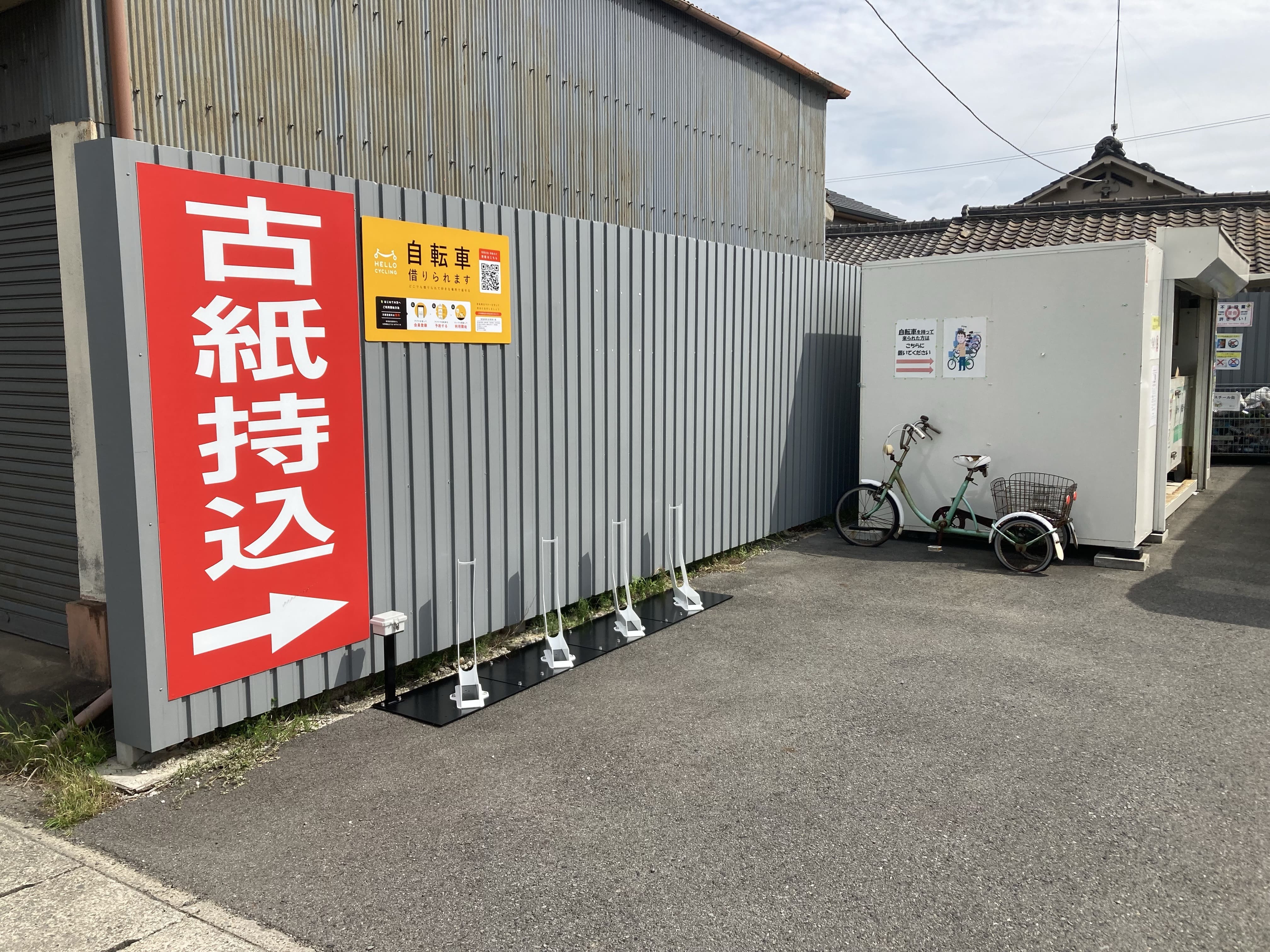 紙の杜 日前宮前店 (HELLO CYCLING ポート)の画像1