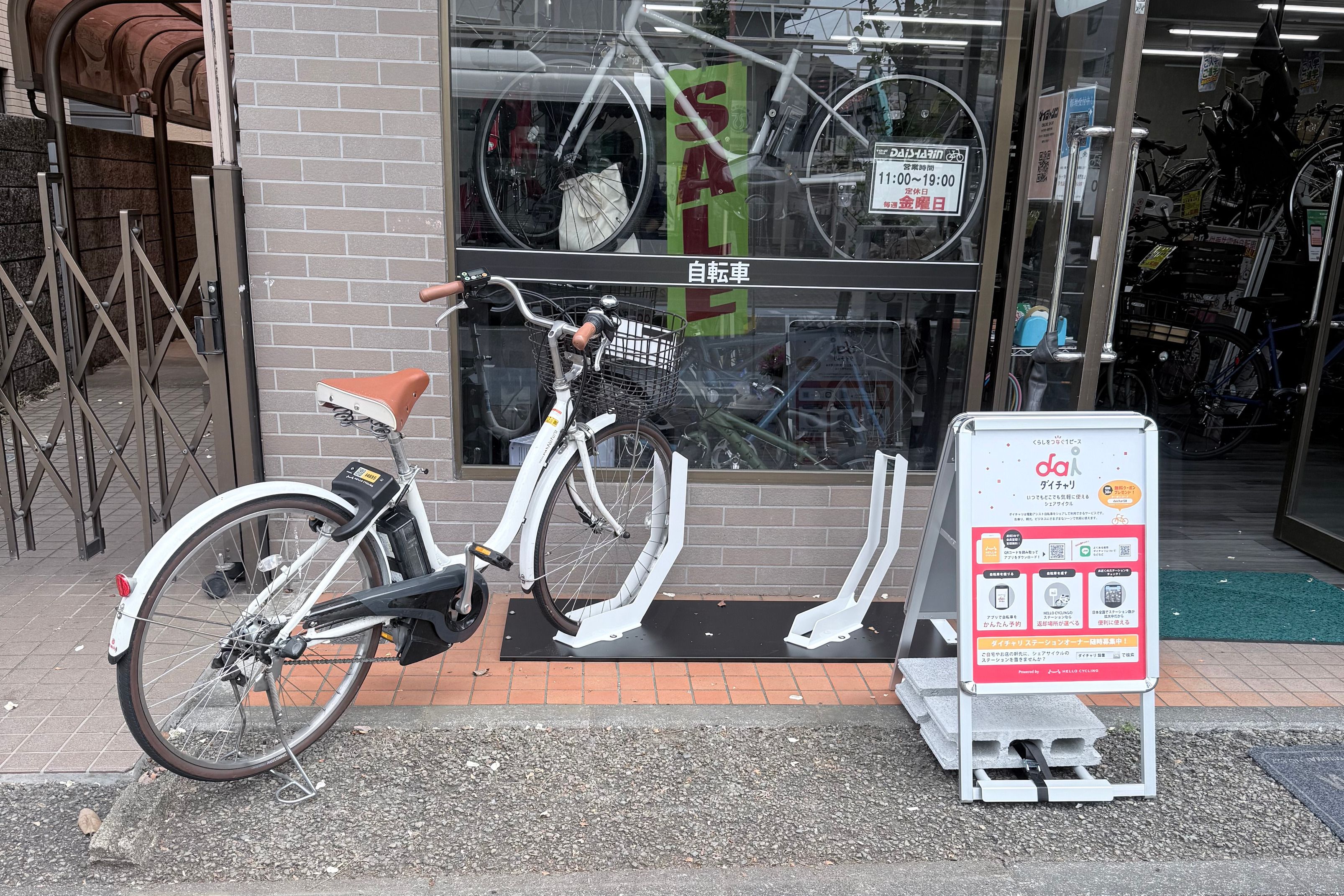 ダイシャリン　東小金井店