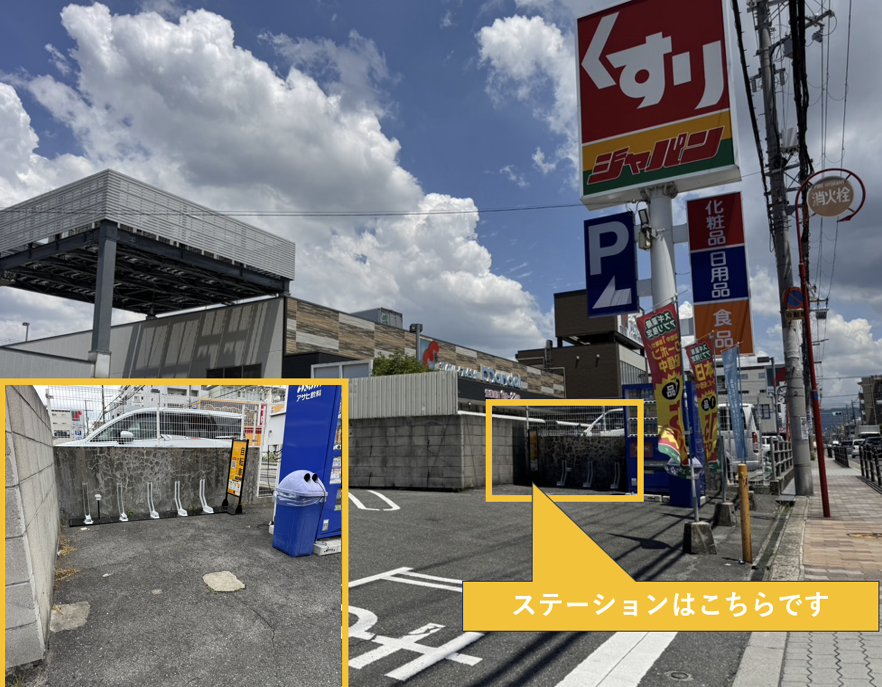 ジャパン平野加美店