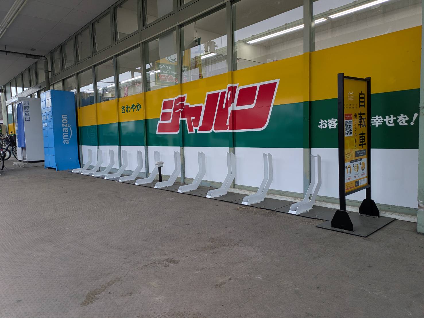 ジャパン堺菱木店