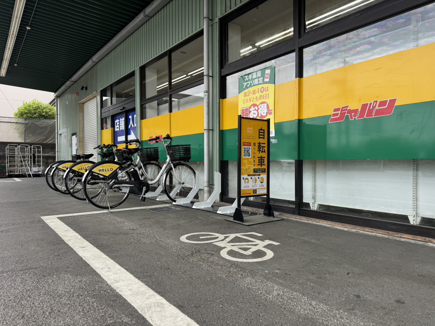 ジャパン松原店