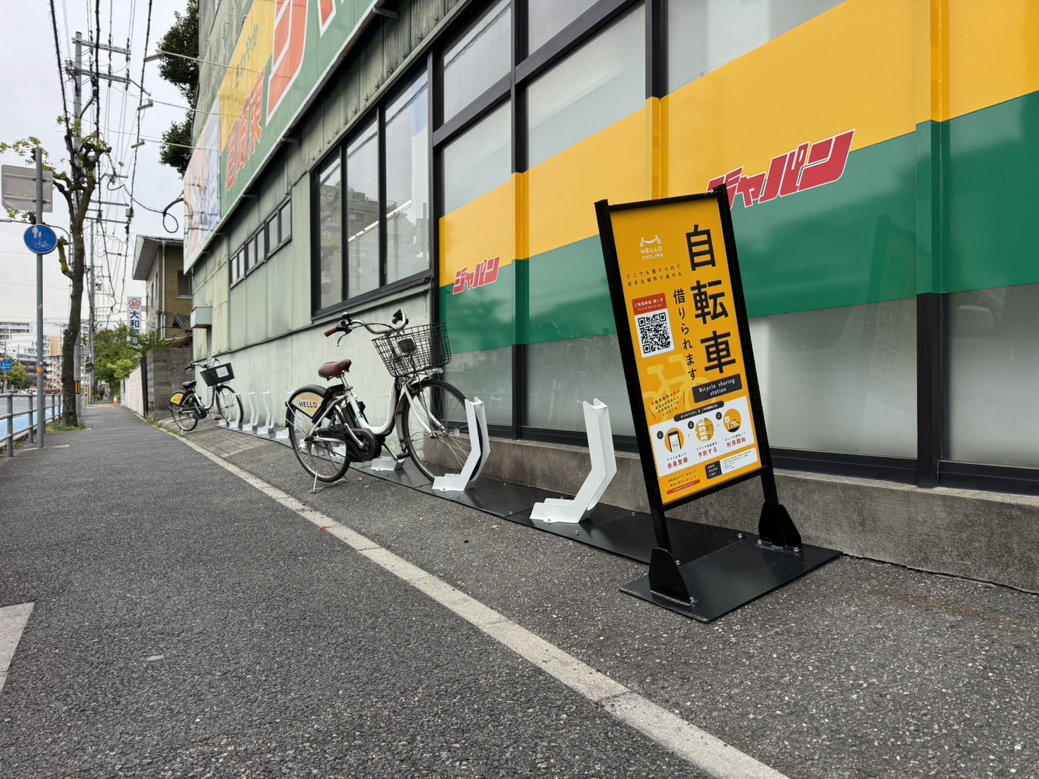 ジャパン尼崎東店