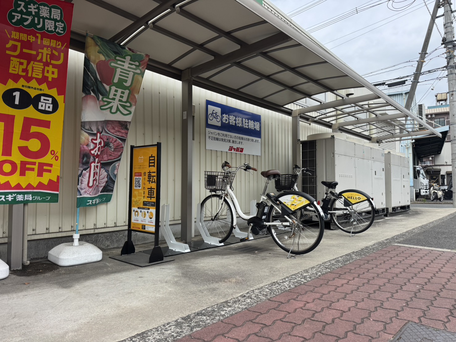 ジャパン若江西店