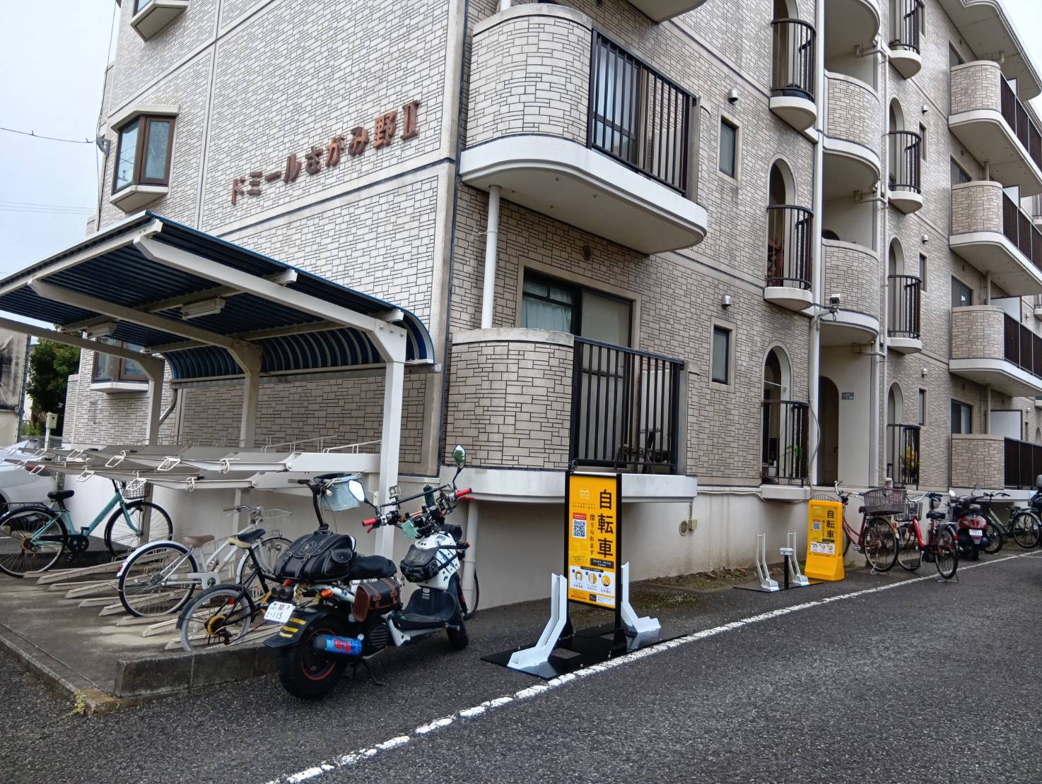ドミールさがみ野Ⅱ