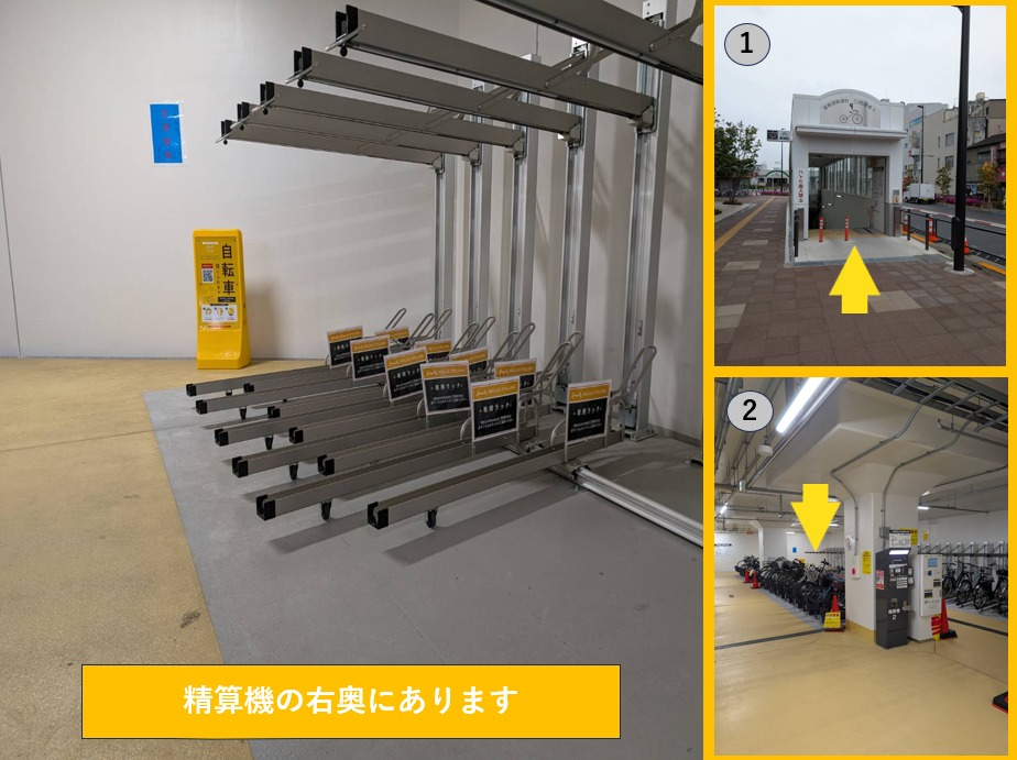 十条駅西口自転車駐車場