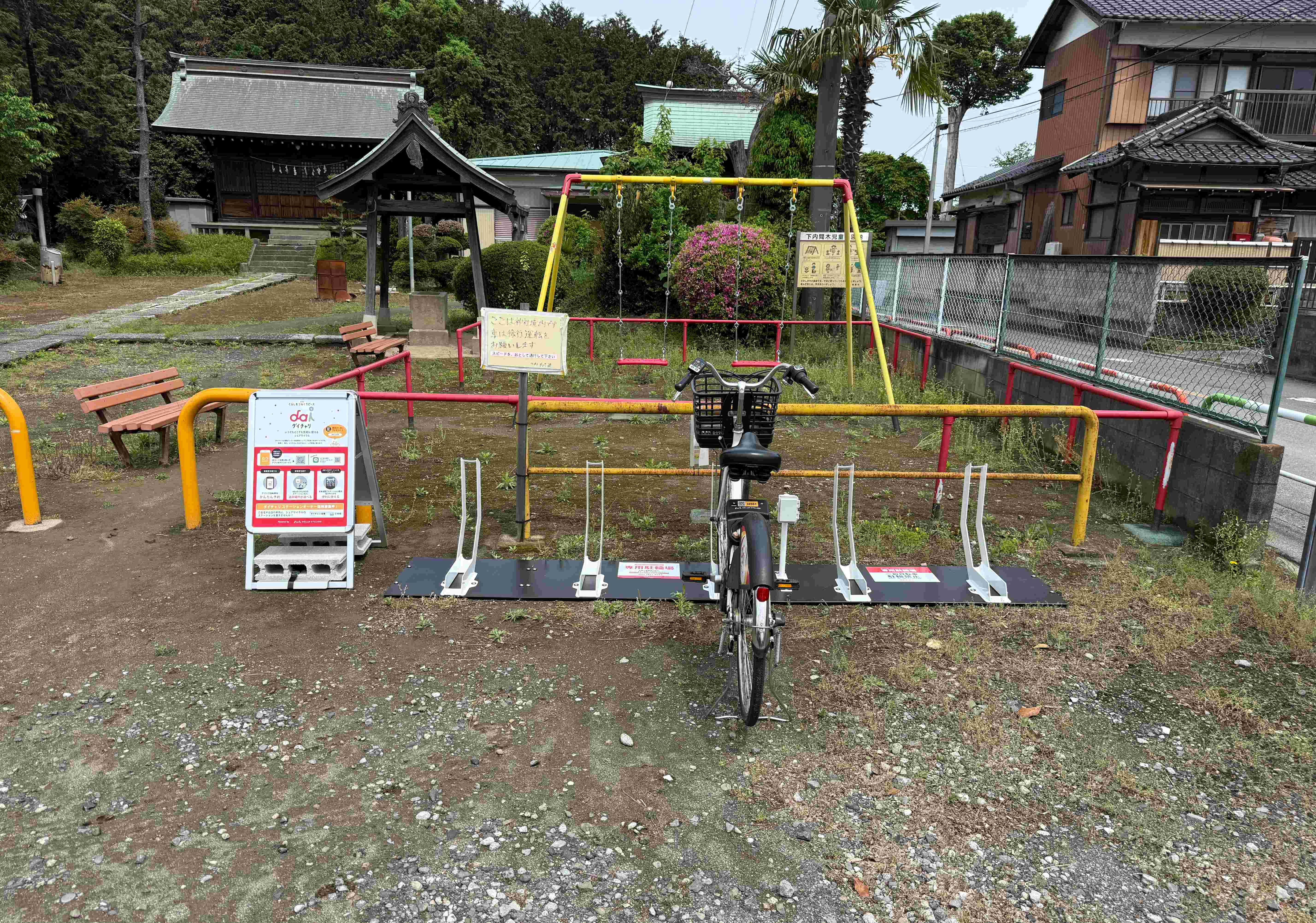 下内間木児童遊園地