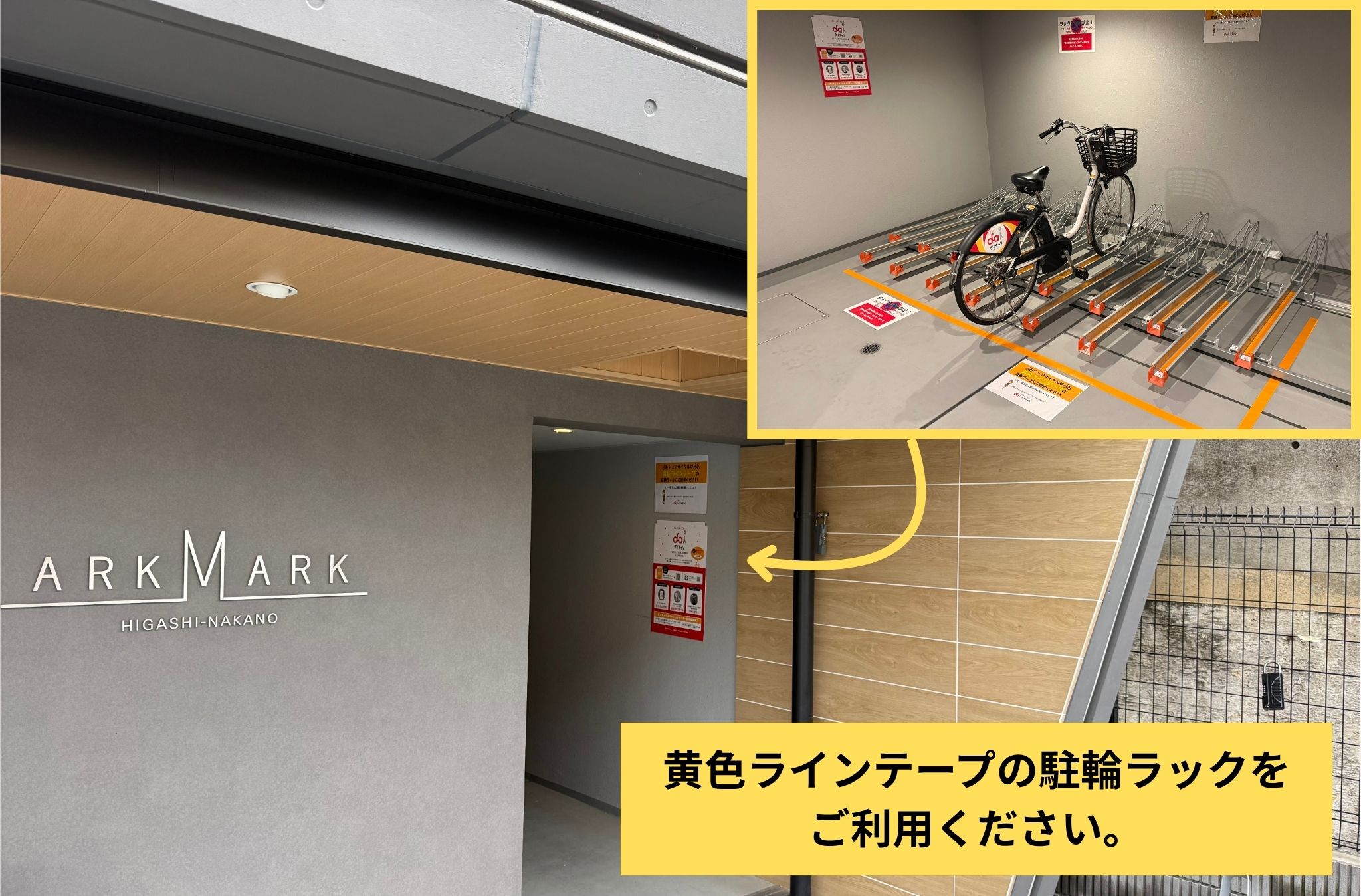 ARKMARK東中野