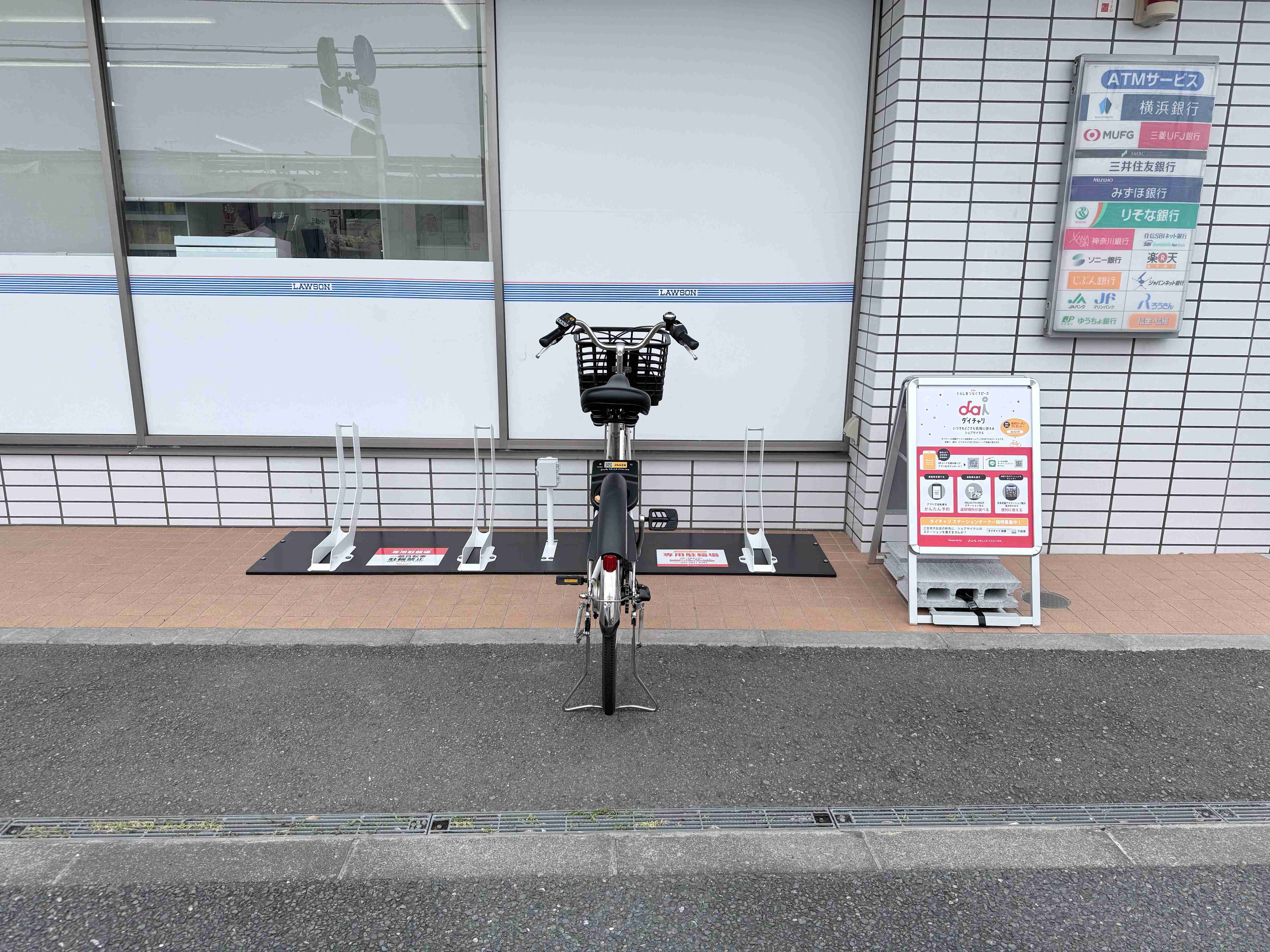 ローソン 相模原麻溝台二丁目店