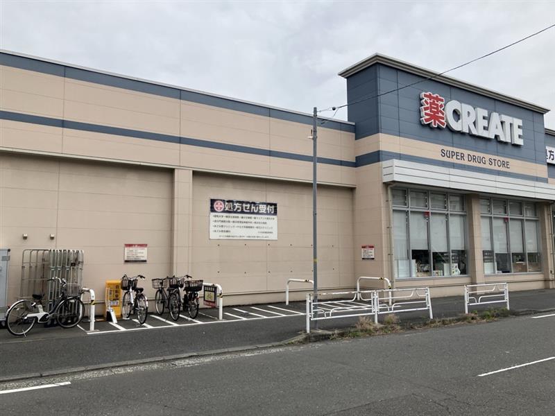 クリエイトエス・ディー青葉あざみ野店（あざみ野駅付近）