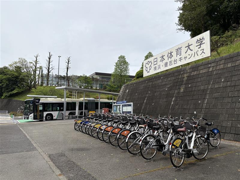 日本体育大学　横浜・健志台キャンパス