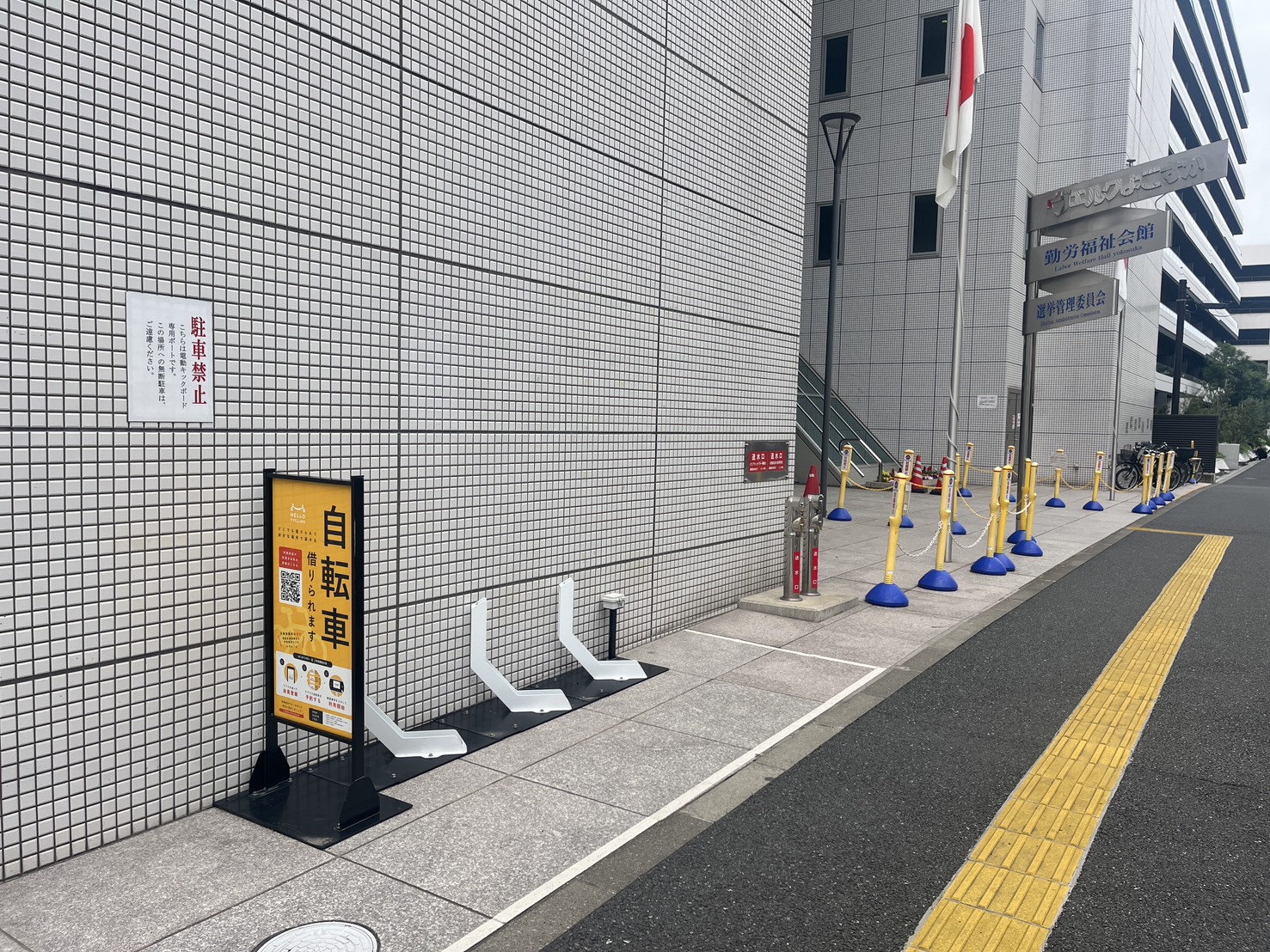 ヴェルクよこすか (HELLO CYCLING ポート)の画像1