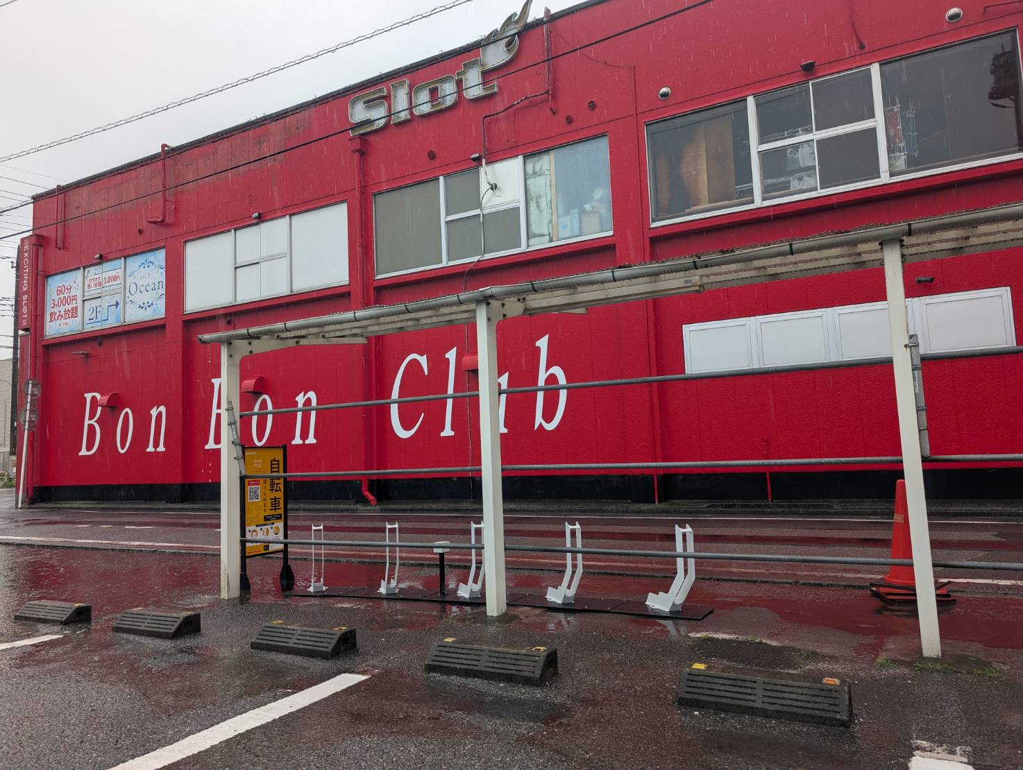 ボンボンクラブ江戸川店