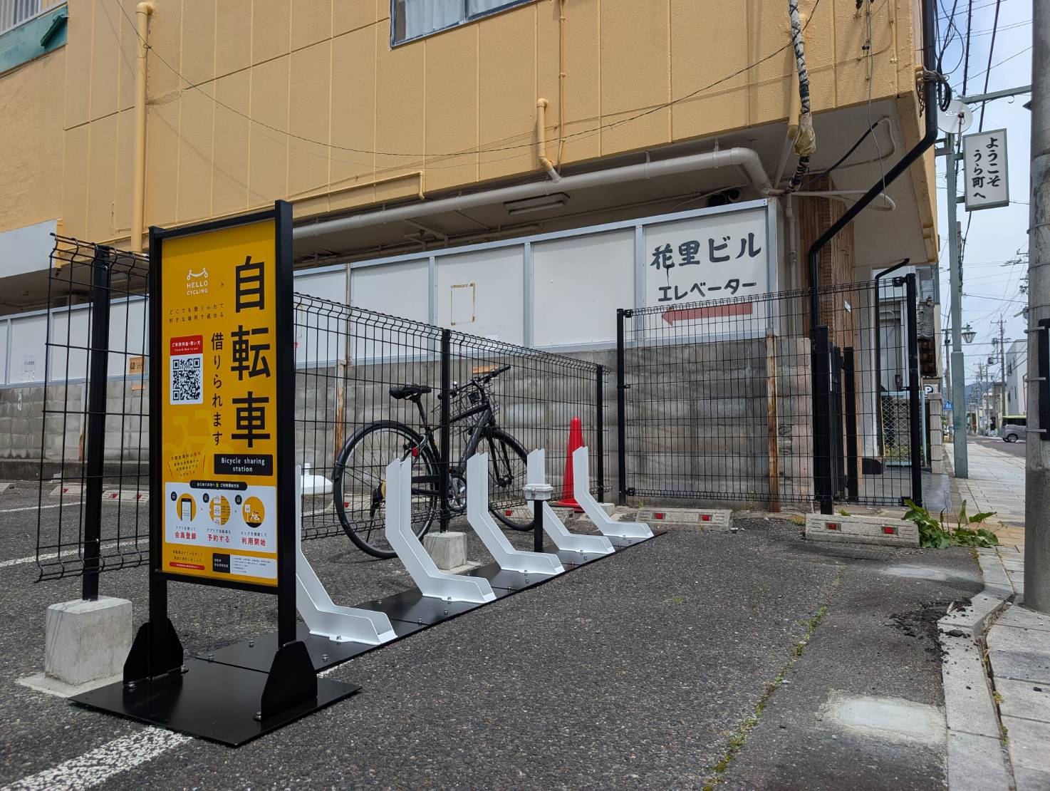 うらまち