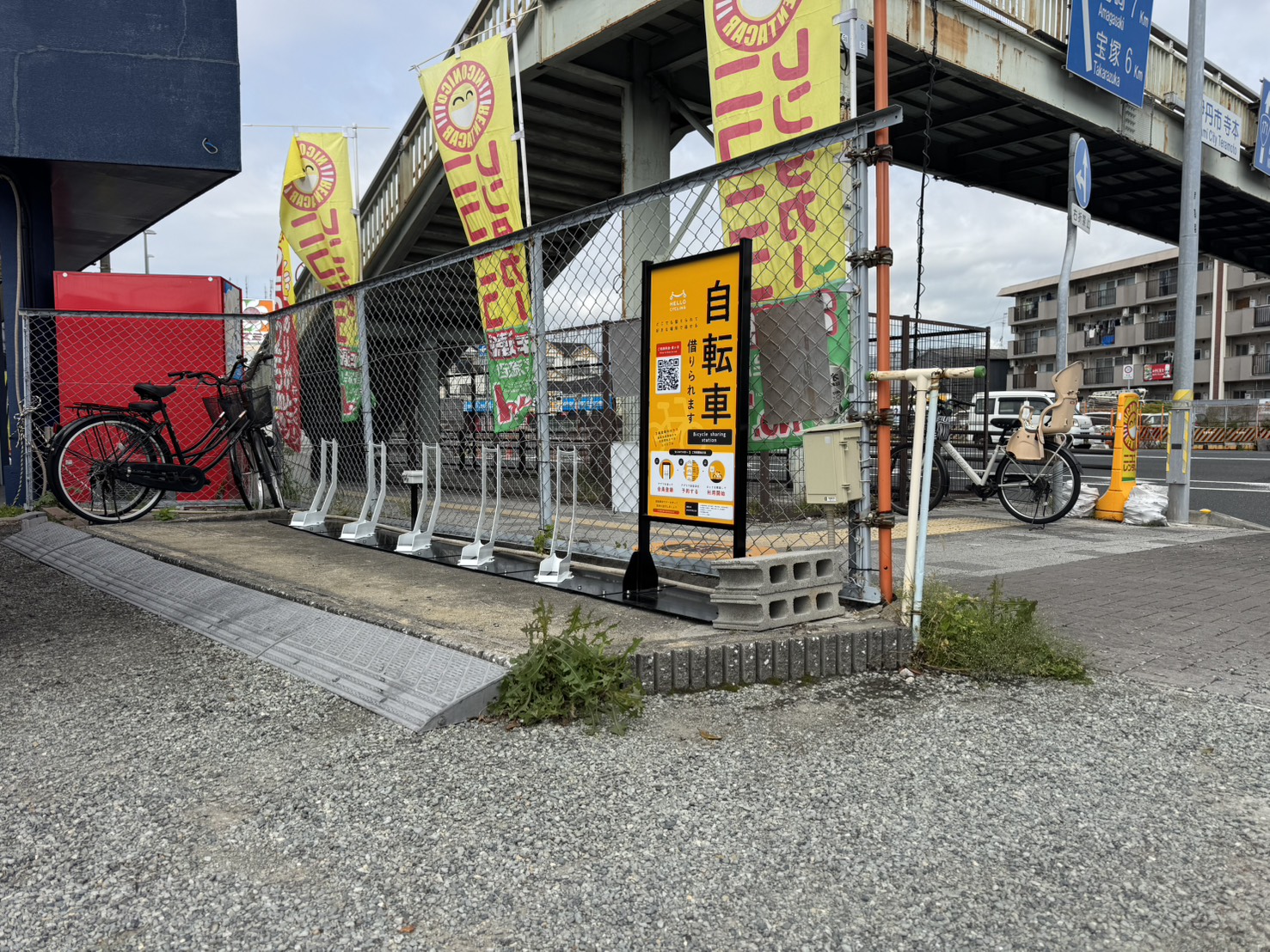ニコニコレンタカー伊丹寺本店