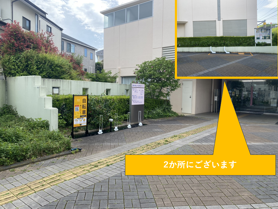 美しが丘西地区センター