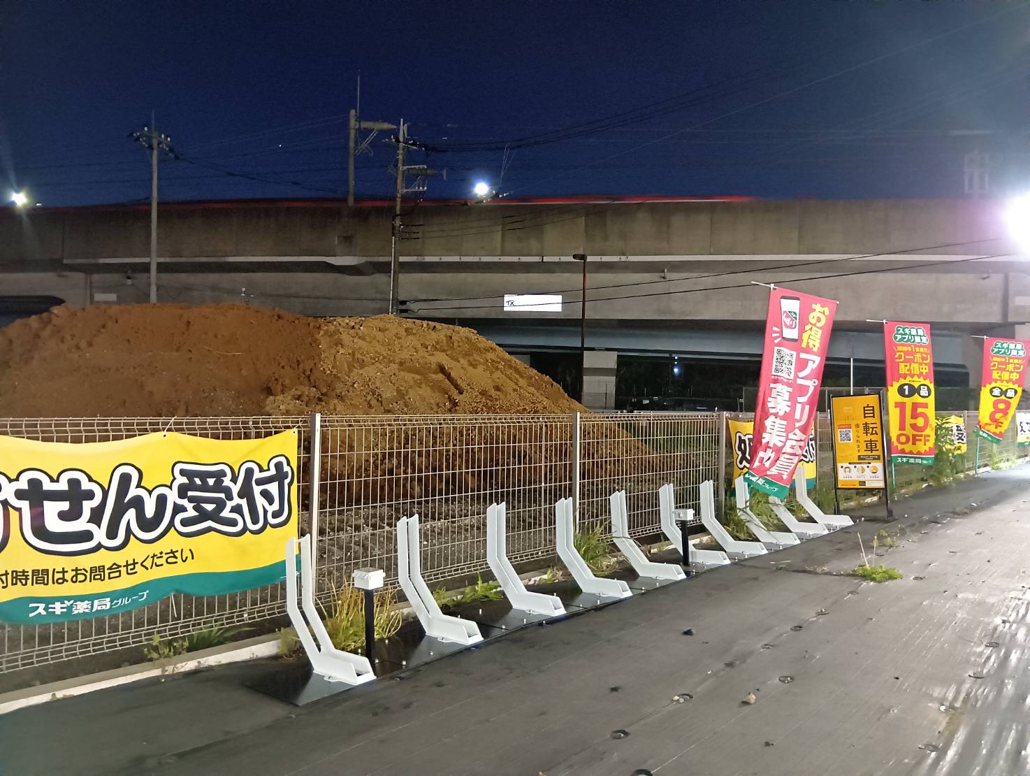 スギ薬局柏の葉店